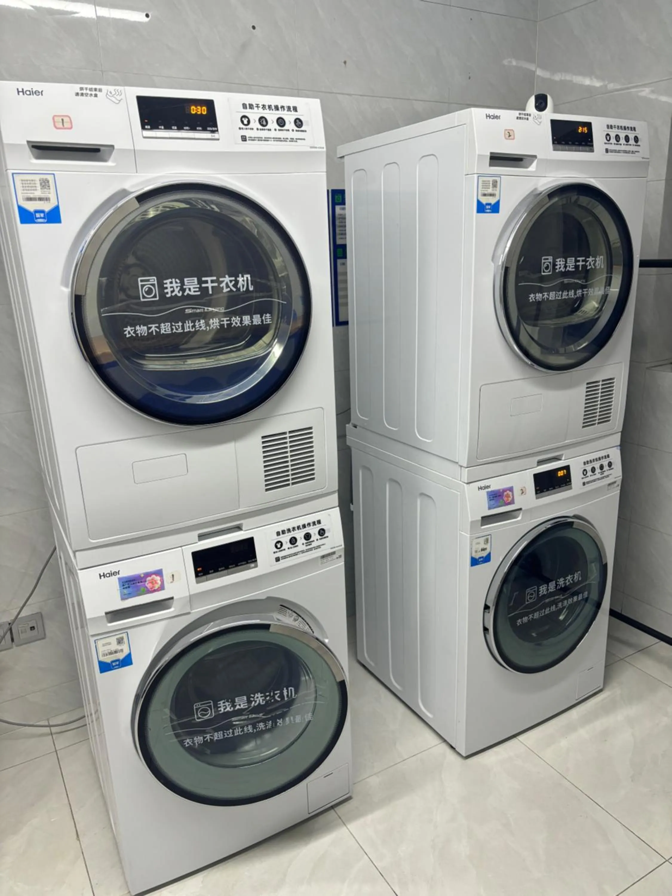 washing machine in Campanile Shanghai Natural History Museum Hotel