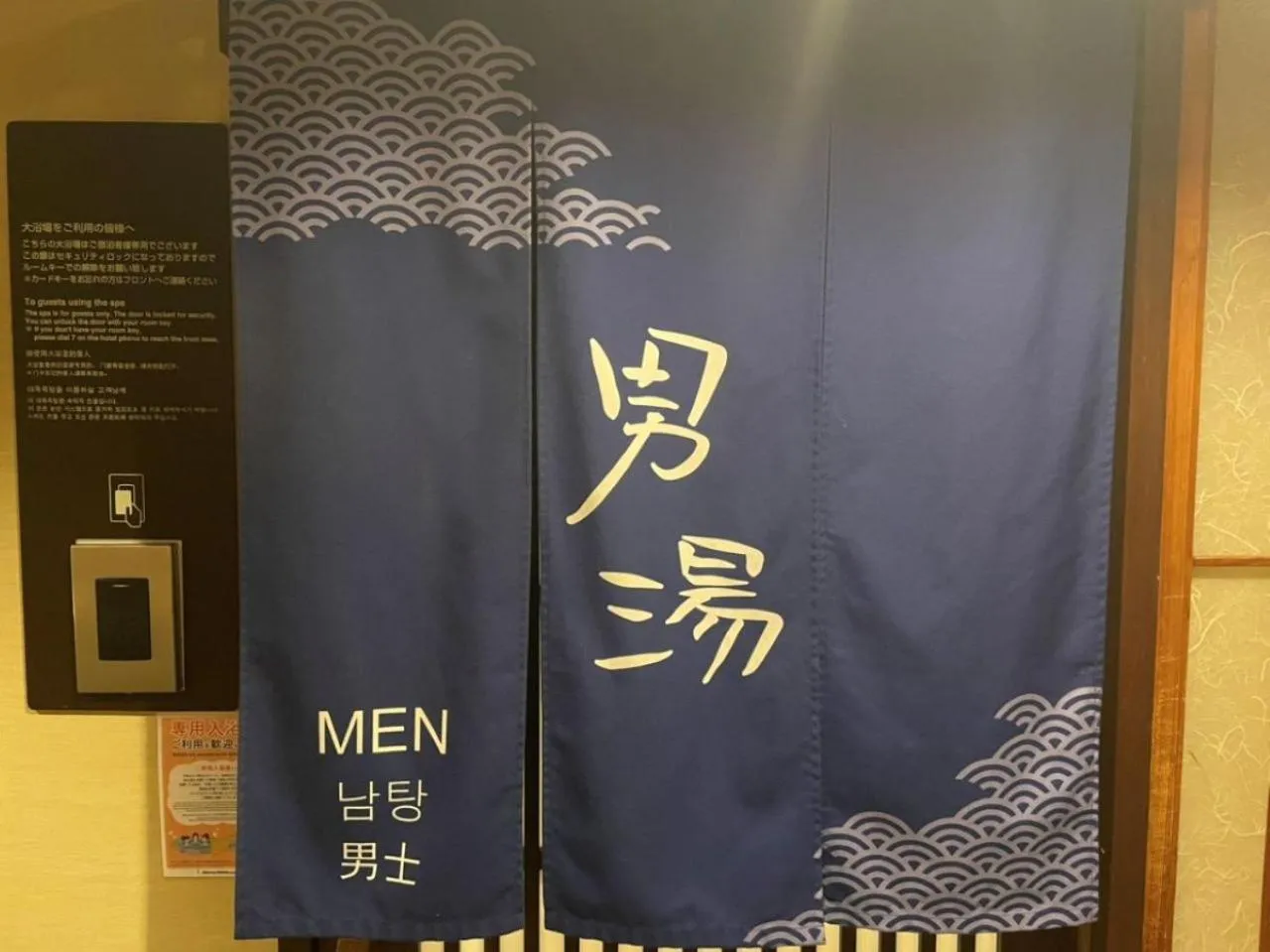 Public Bath in Dormy Inn Kagoshima