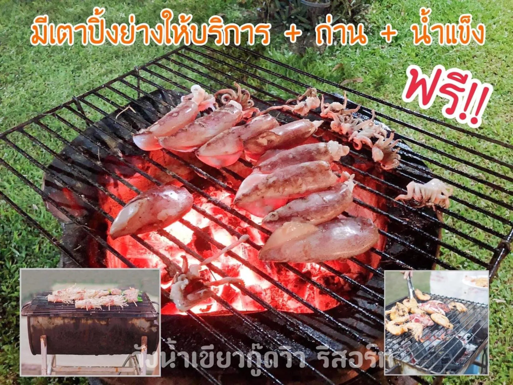 Wangnamkeaw Goodviewresort