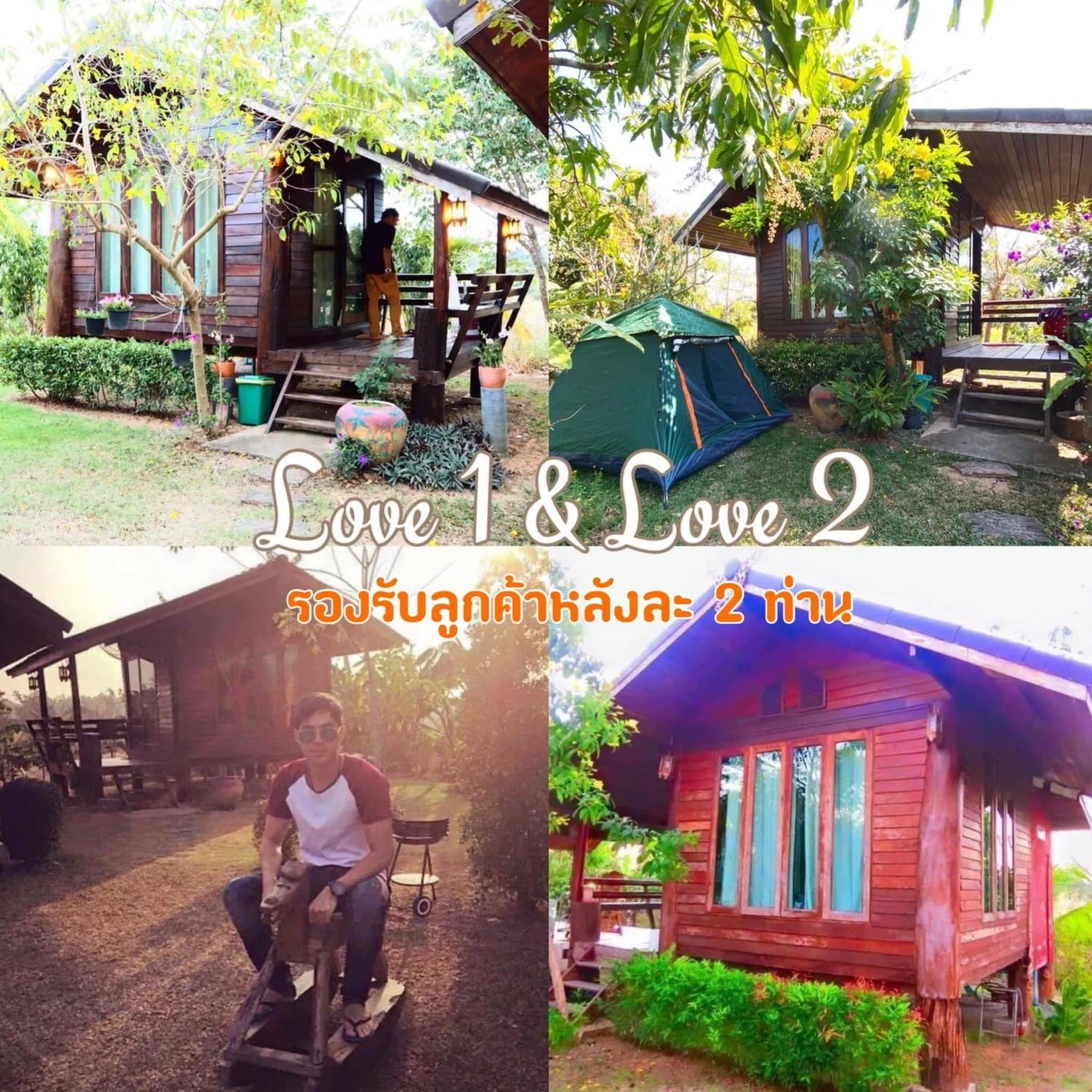 Wangnamkeaw Goodviewresort