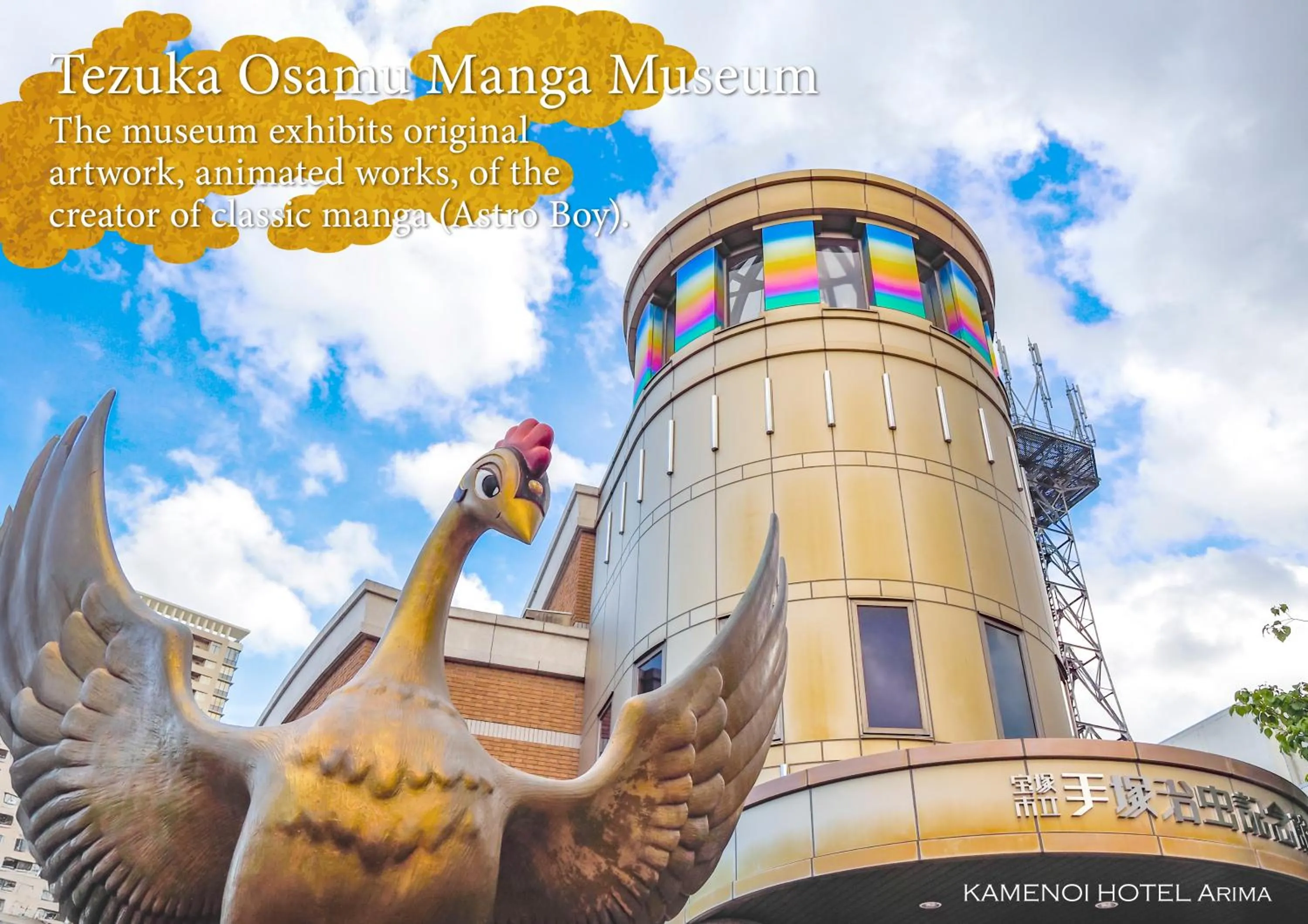 Nearby landmark in KAMENOI HOTEL Arima