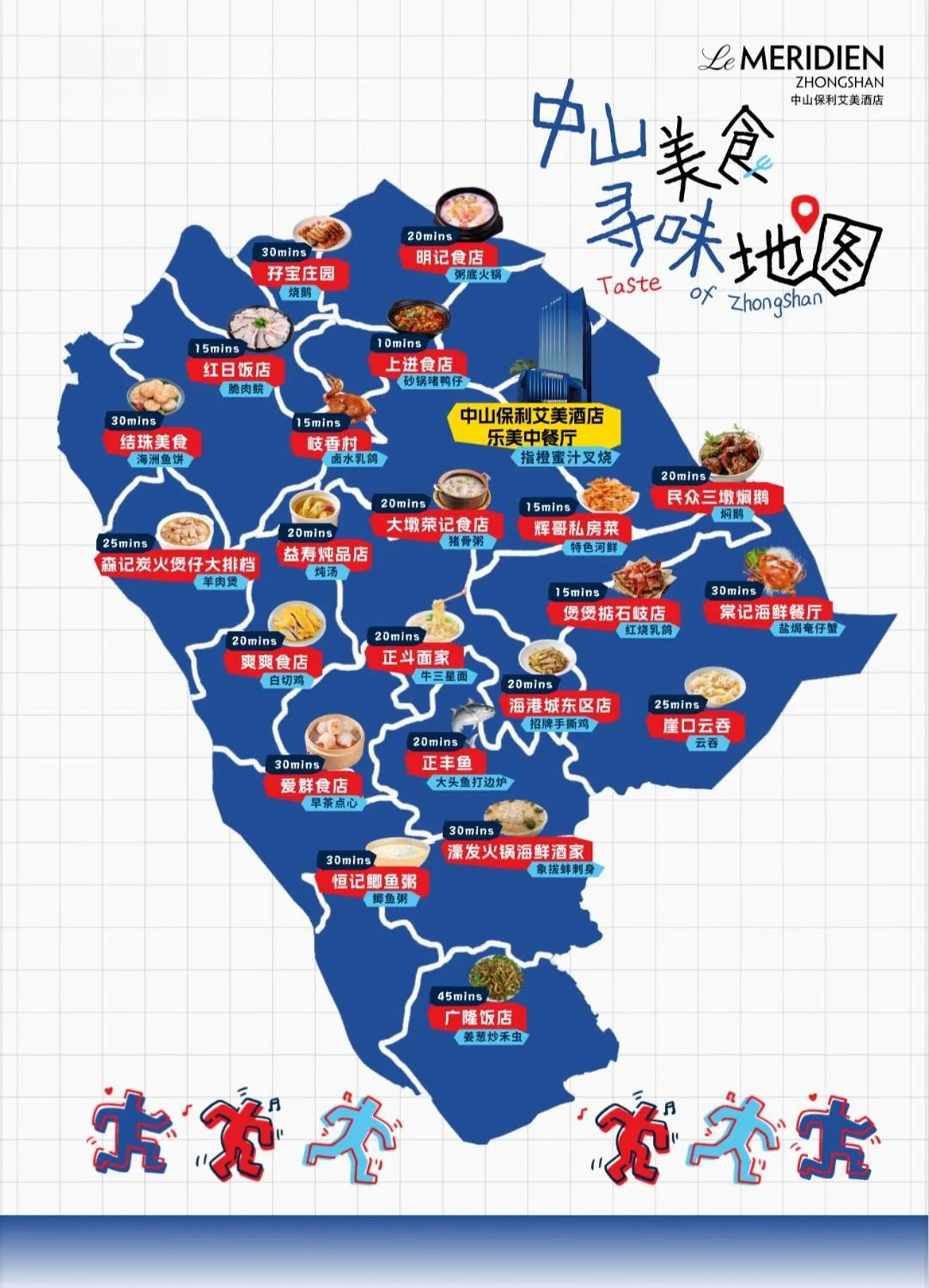 Nearby landmark in Le Meridien Zhongshan