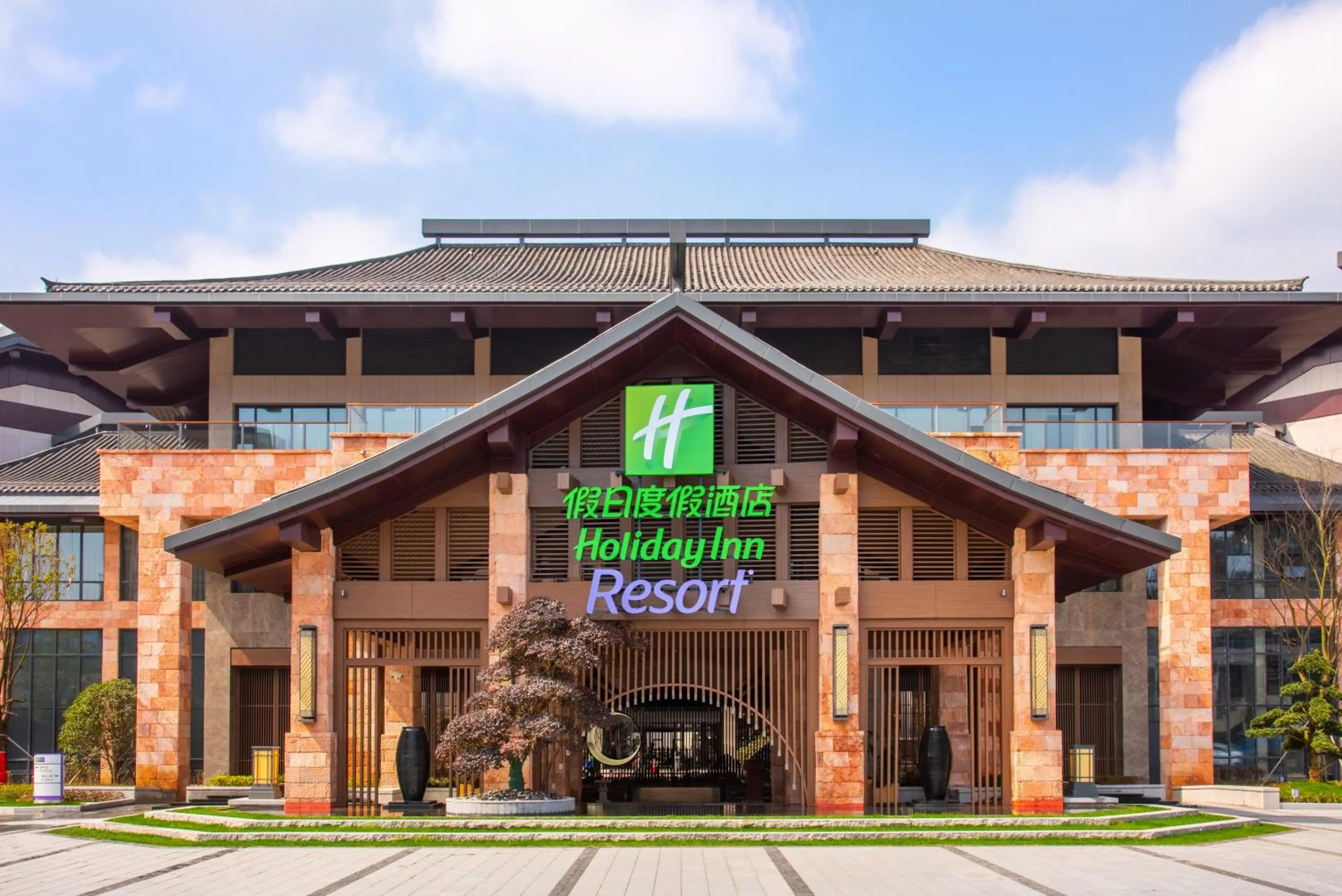 Property building in Holiday Inn Resort Yichun Mingyue Mountain by IHG