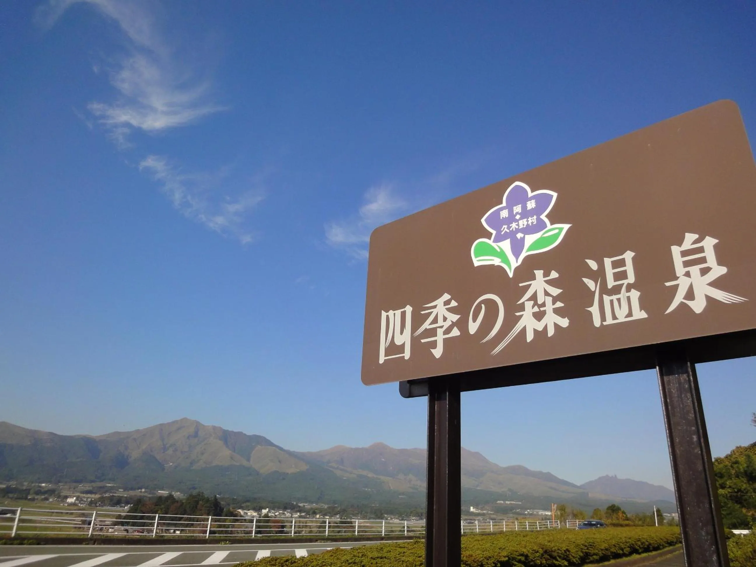 Property building in Shikino Mori