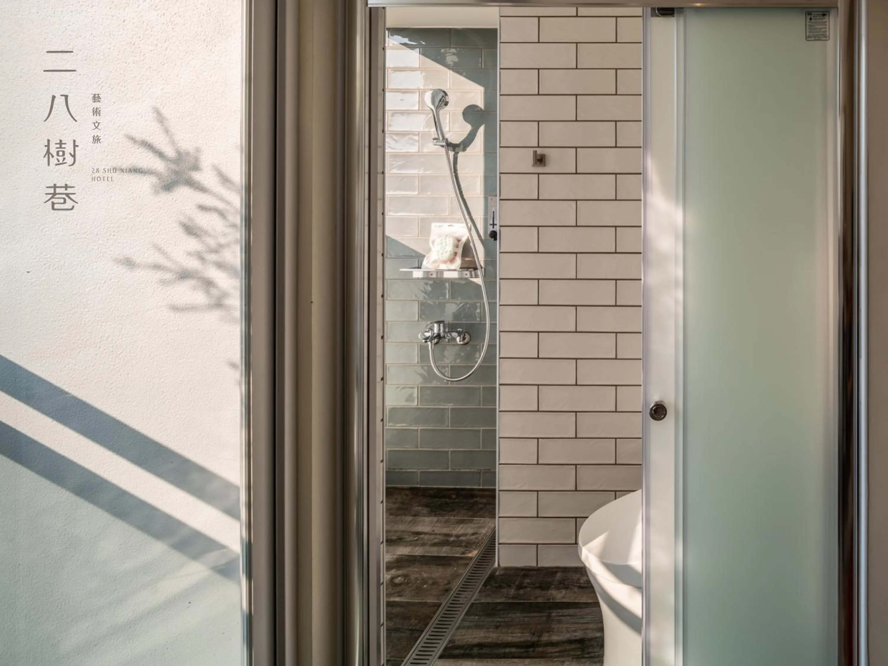 Bathroom in 28 Shu Xiang Hotel