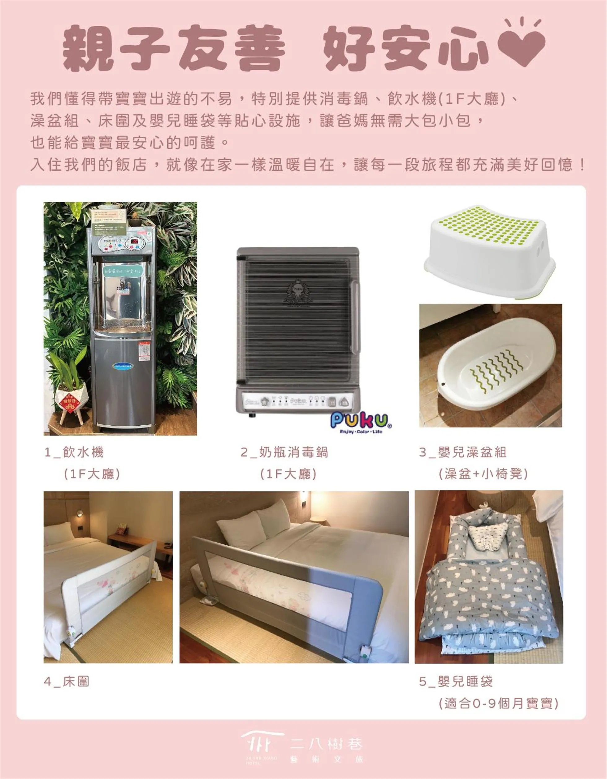 children in 28 Shu Xiang Hotel