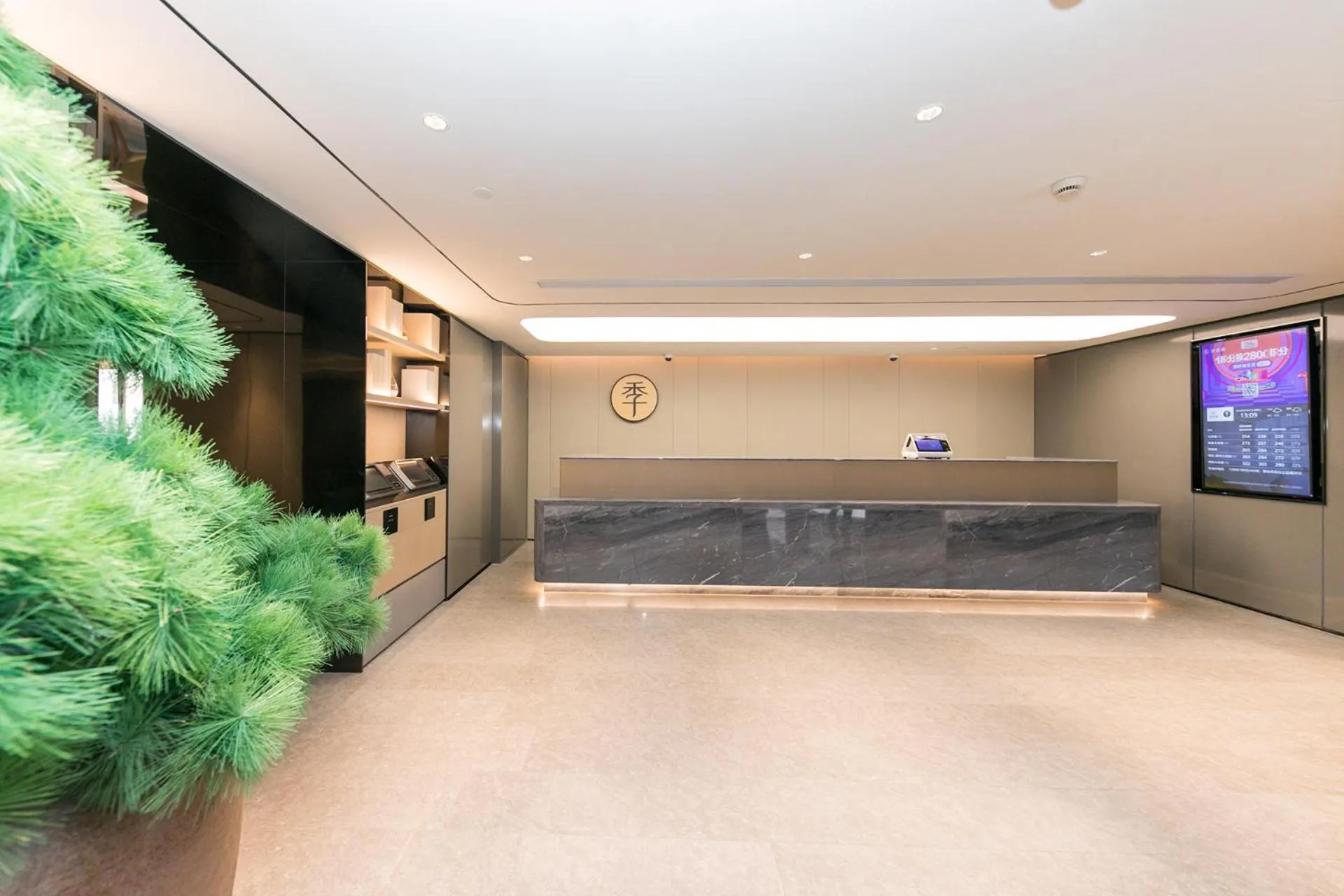 Lobby or reception in JI Hotel Shanghai Xujiahui