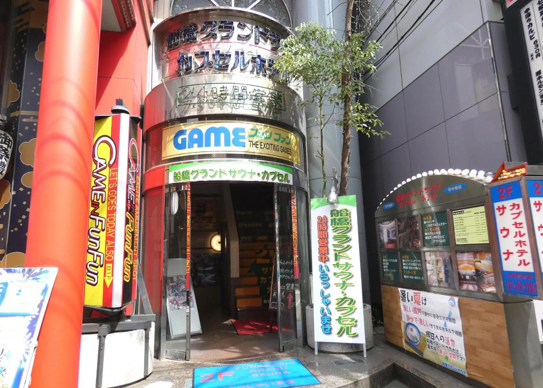 Facade/entrance in Funabashi Grand Sauna and Capsule Hotel