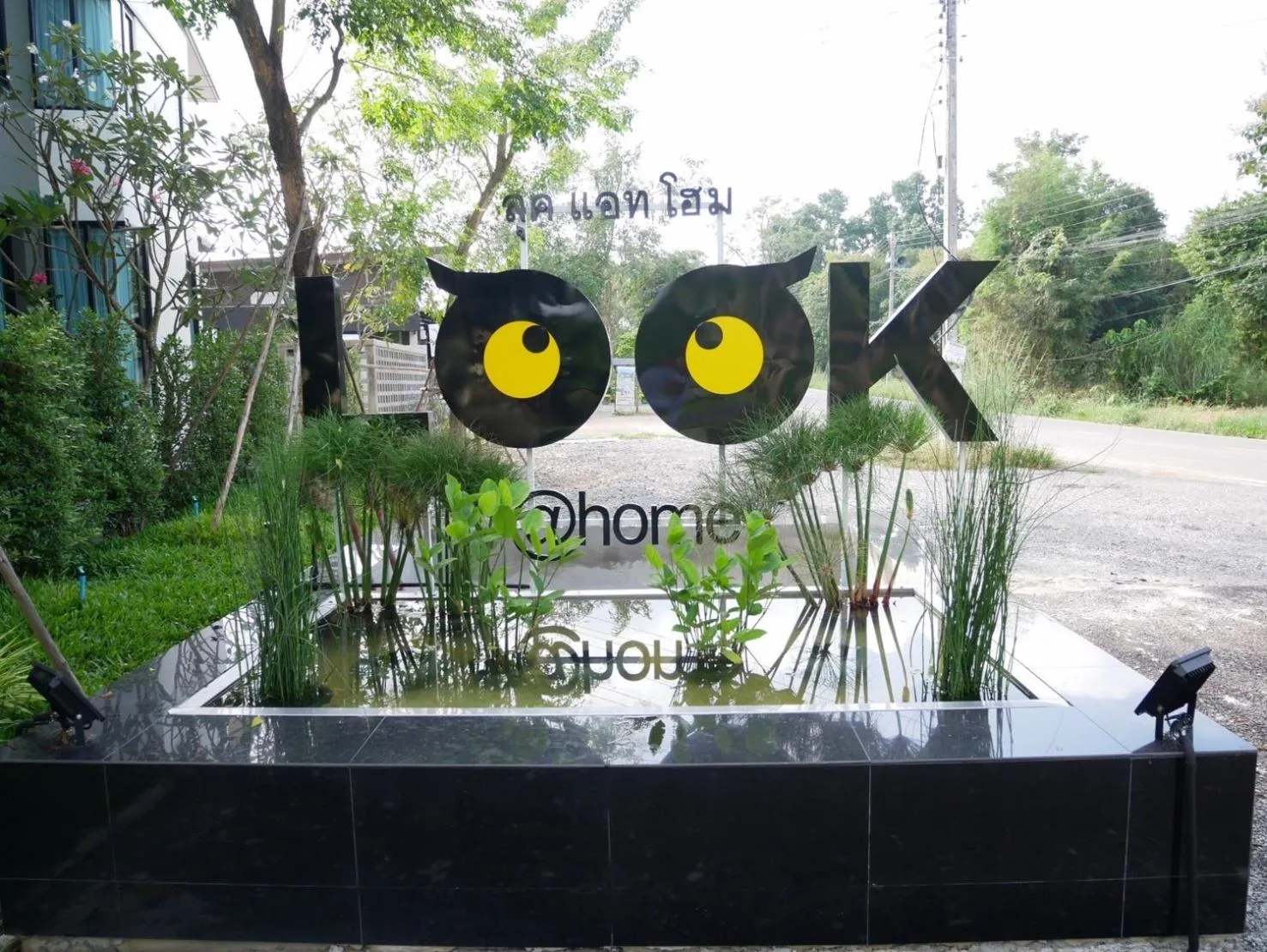 Look at Home Lamphun