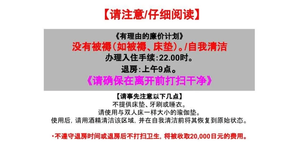 mizuka Daimyo 1 - unmanned hotel -