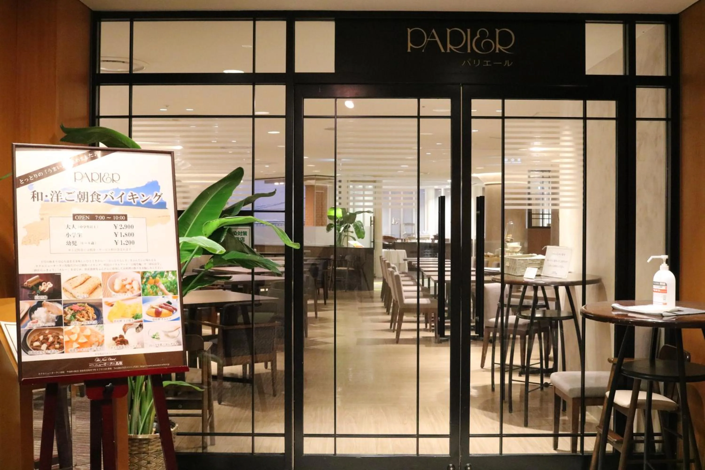 Restaurant/places to eat in Hotel New Otani Tottori