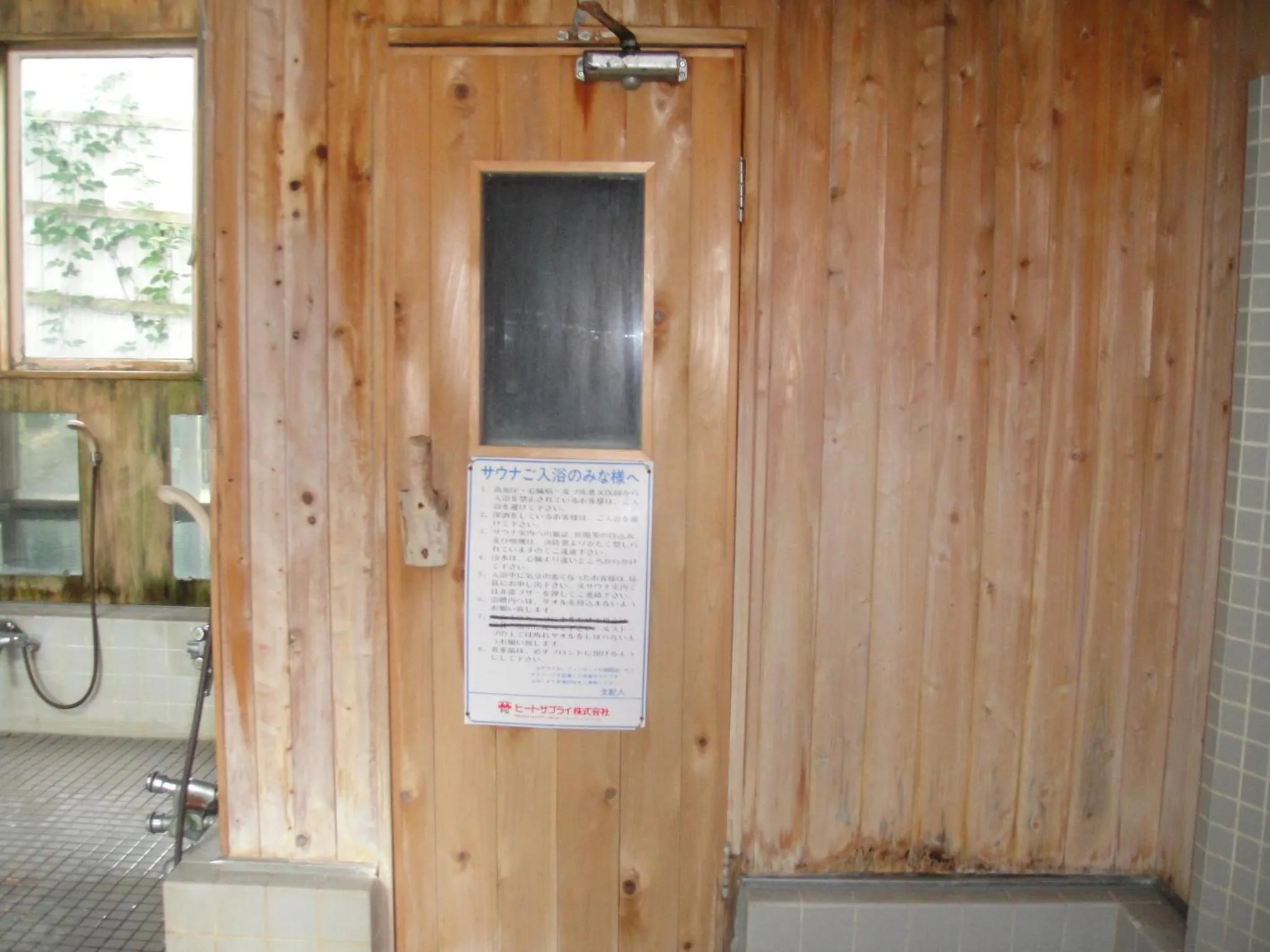 Spa and wellness centre/facilities in Ryokan Kamomeso