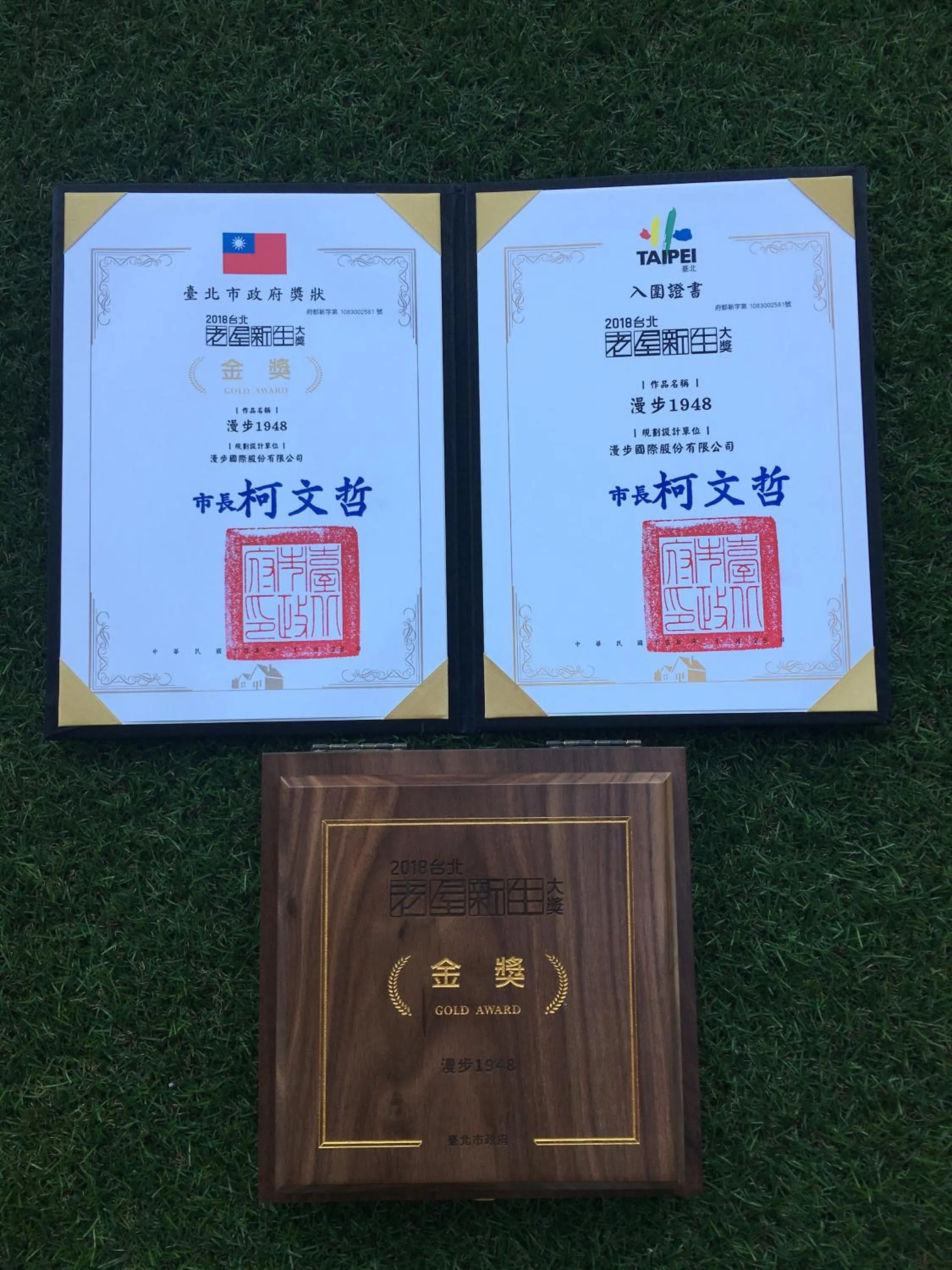 Certificate/Award in Meander 1948