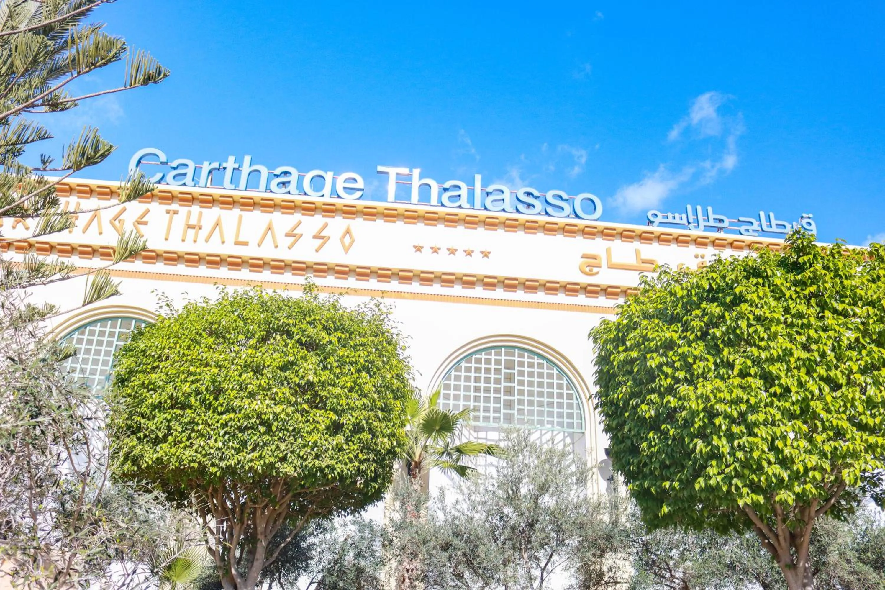 Facade/entrance in Carthage Thalasso Resort