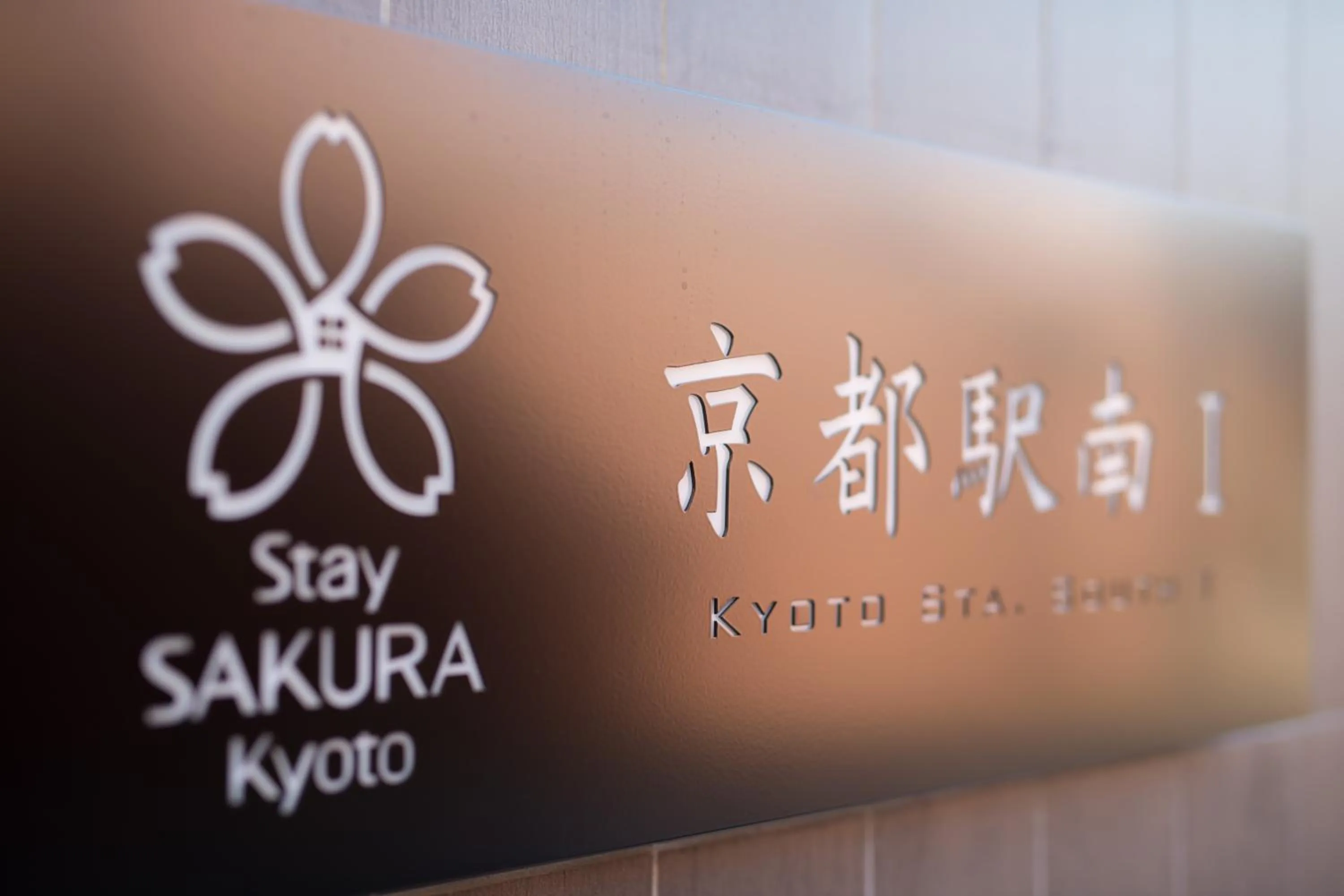 Property logo or sign in Stay SAKURA Kyoto Station South I