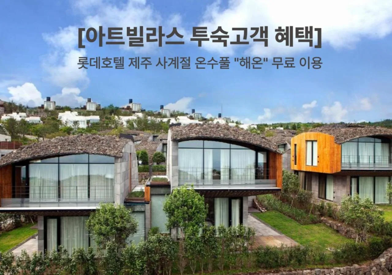 Property building in Lotte Resort Jeju Artvillas