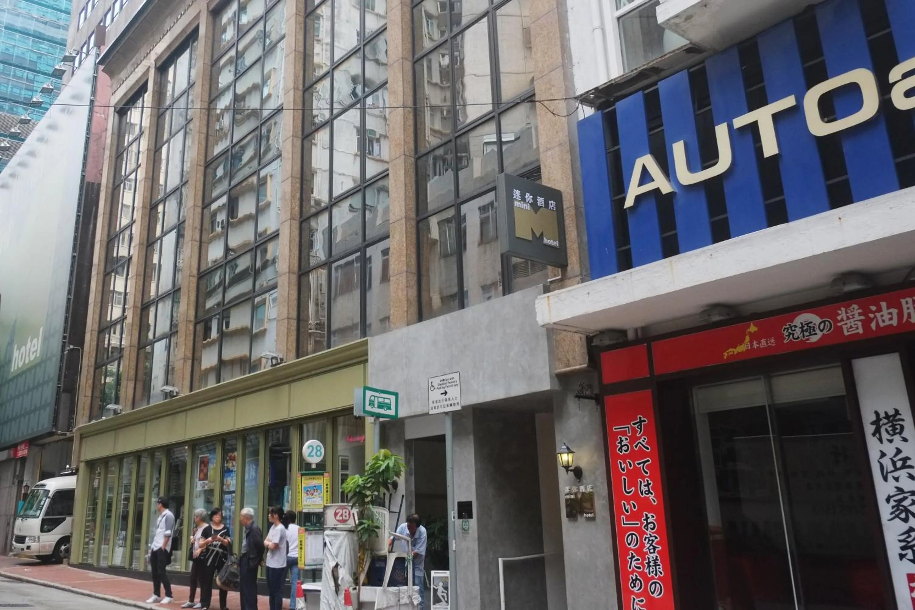 Facade/entrance in Mini Hotel Causeway Bay