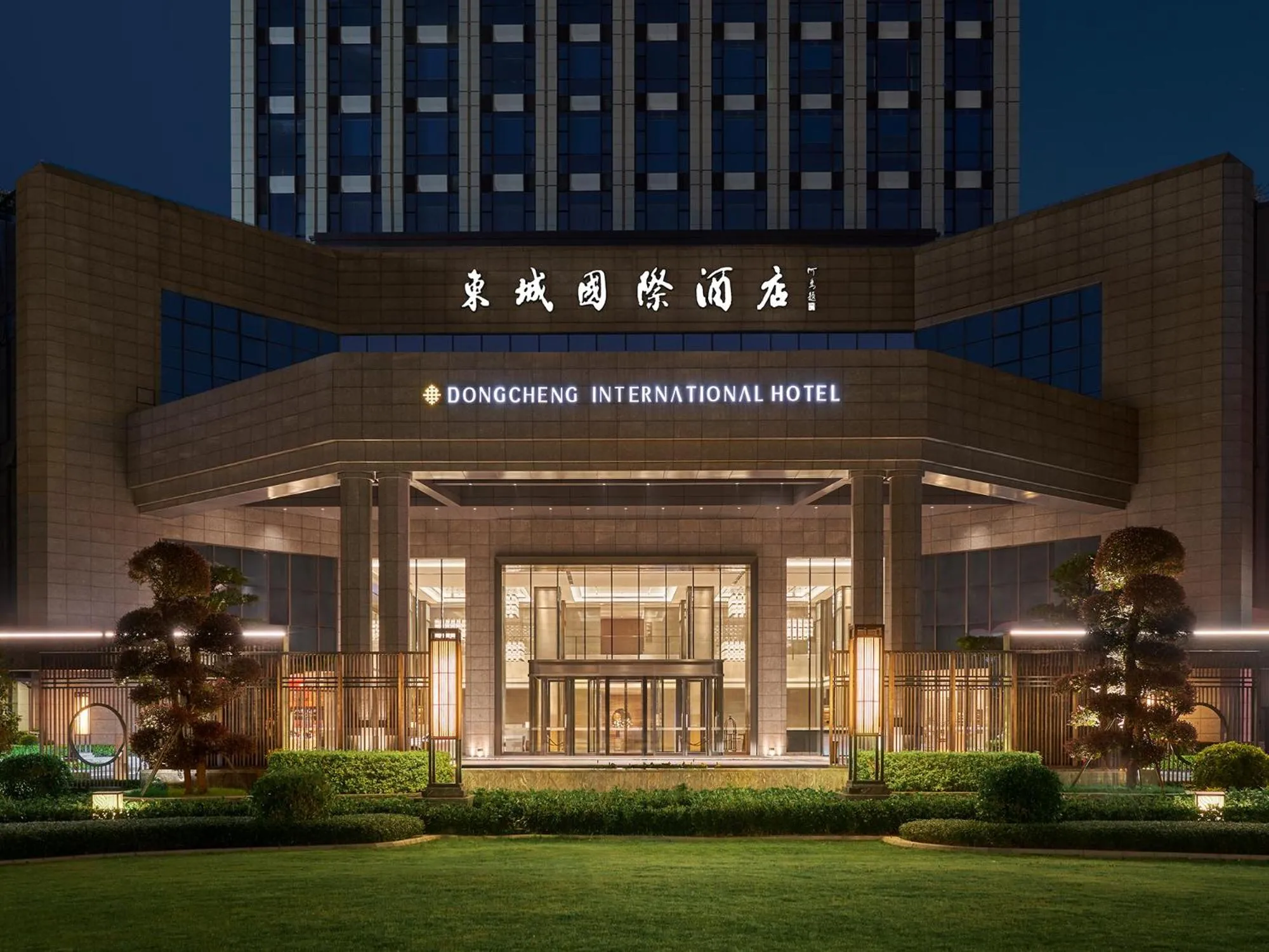 Property building in Dongguan DongCheng International Hotel
