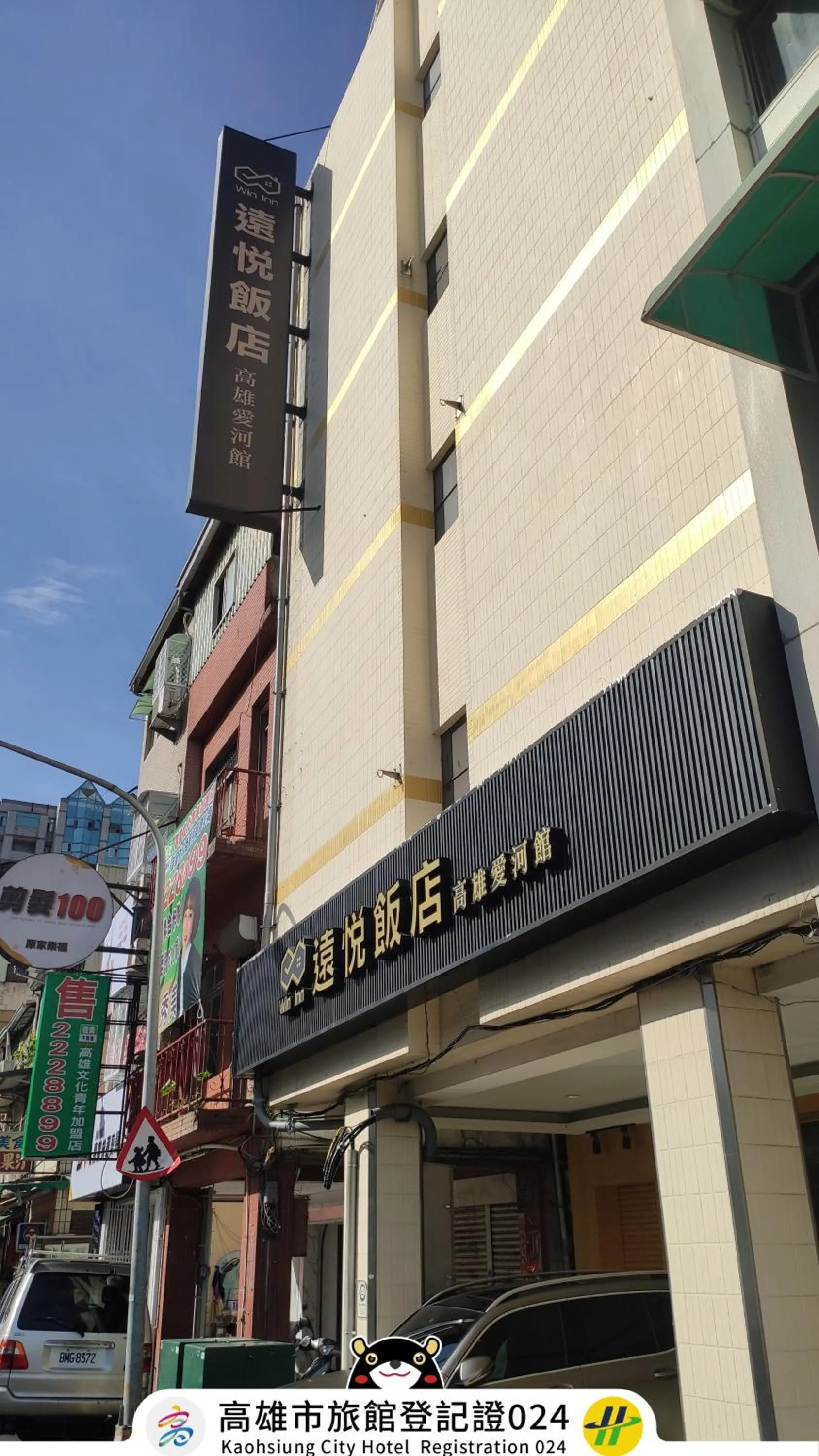 Win Inn Kaohsiung Hotel