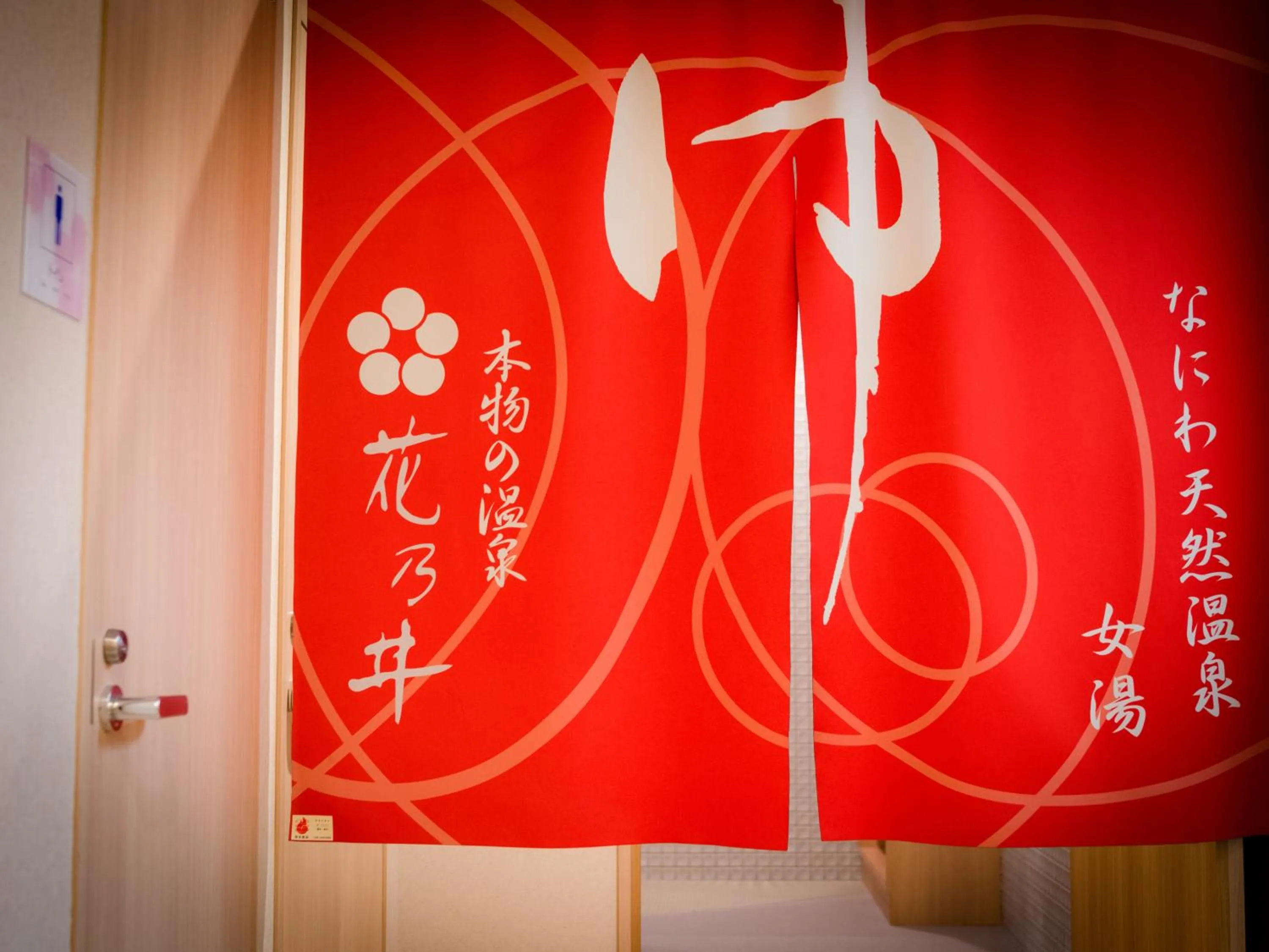 Hot Spring Bath in Super Hotel Osaka Tennoji