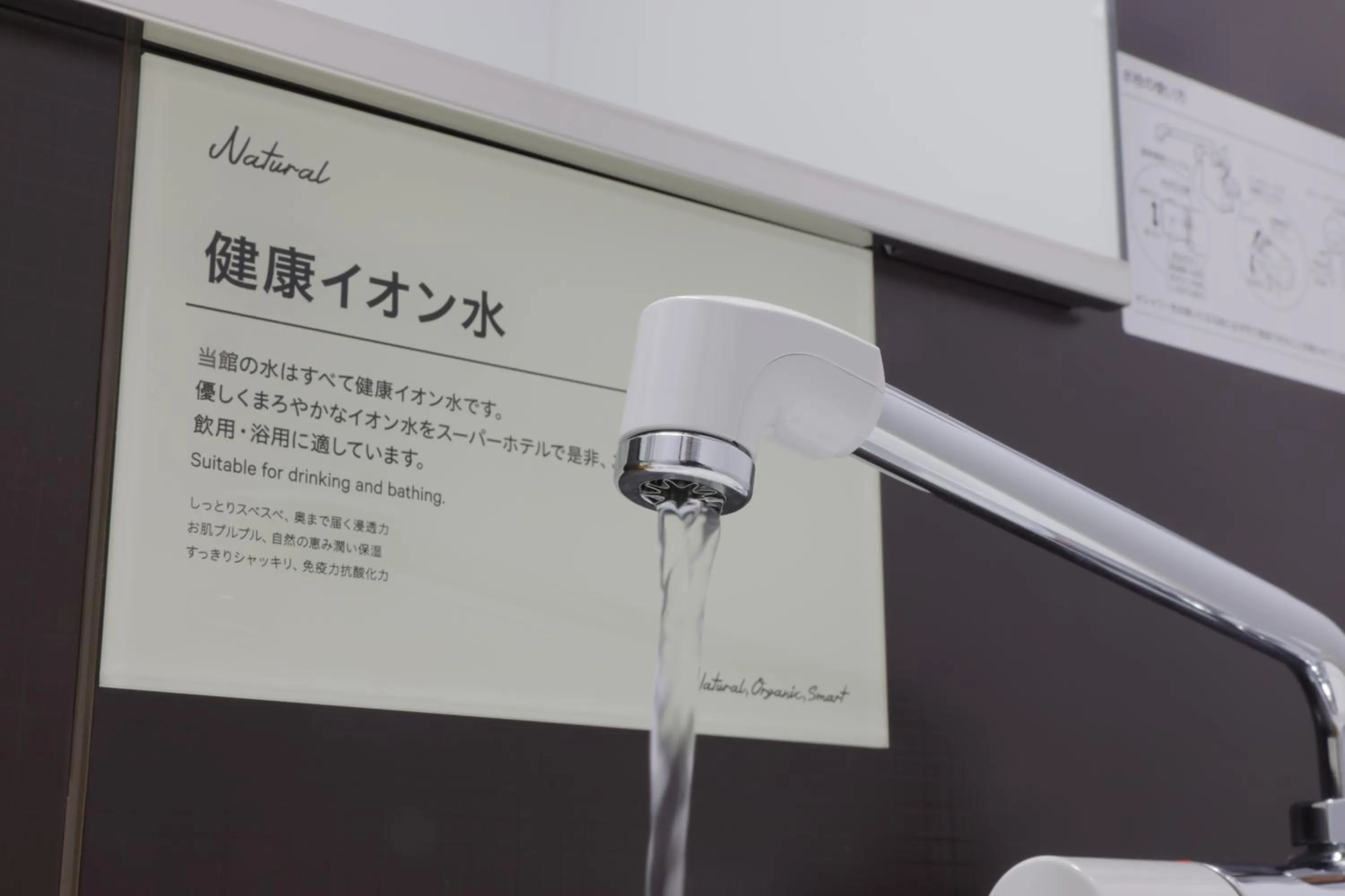 Photo of the whole room in Super Hotel Tozai line Ichikawa Myoden Ekimae