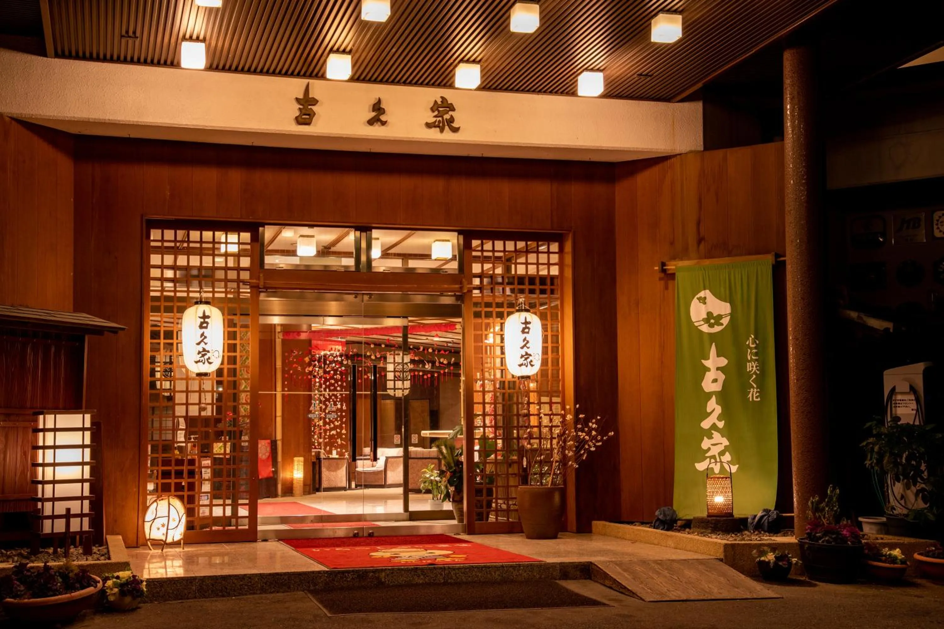 Facade/entrance in Kokuya