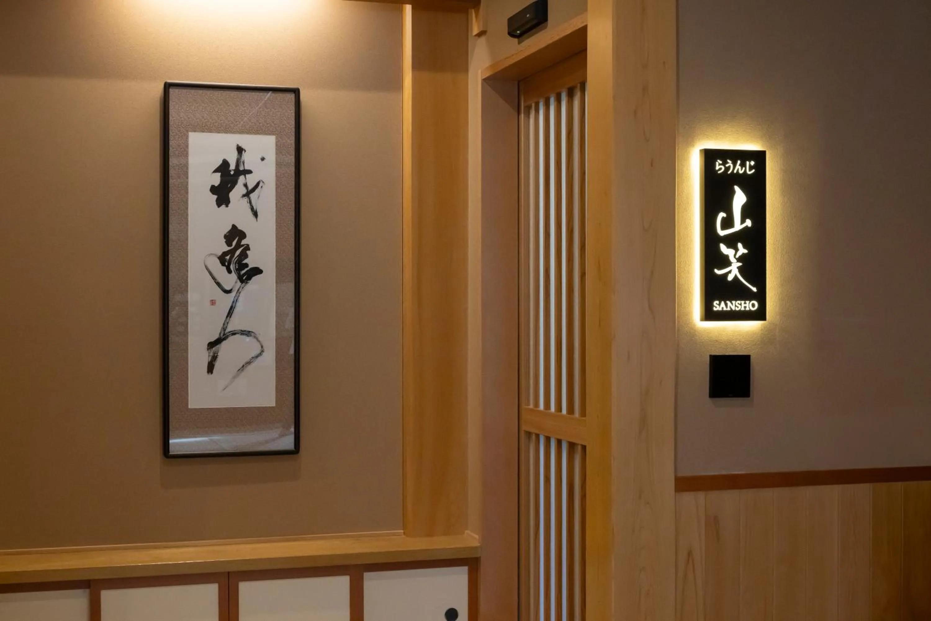 Lounge or bar in Onyado Yuinosho, Shirakawago