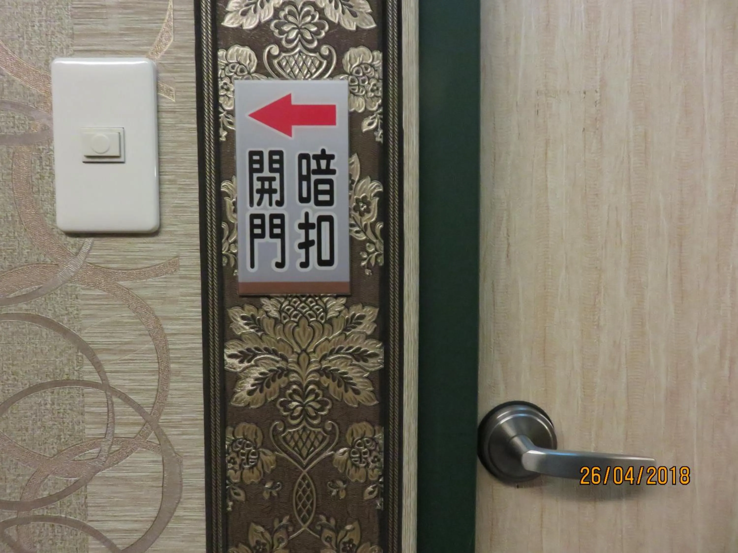 Facade/entrance in Mao Hua Motel