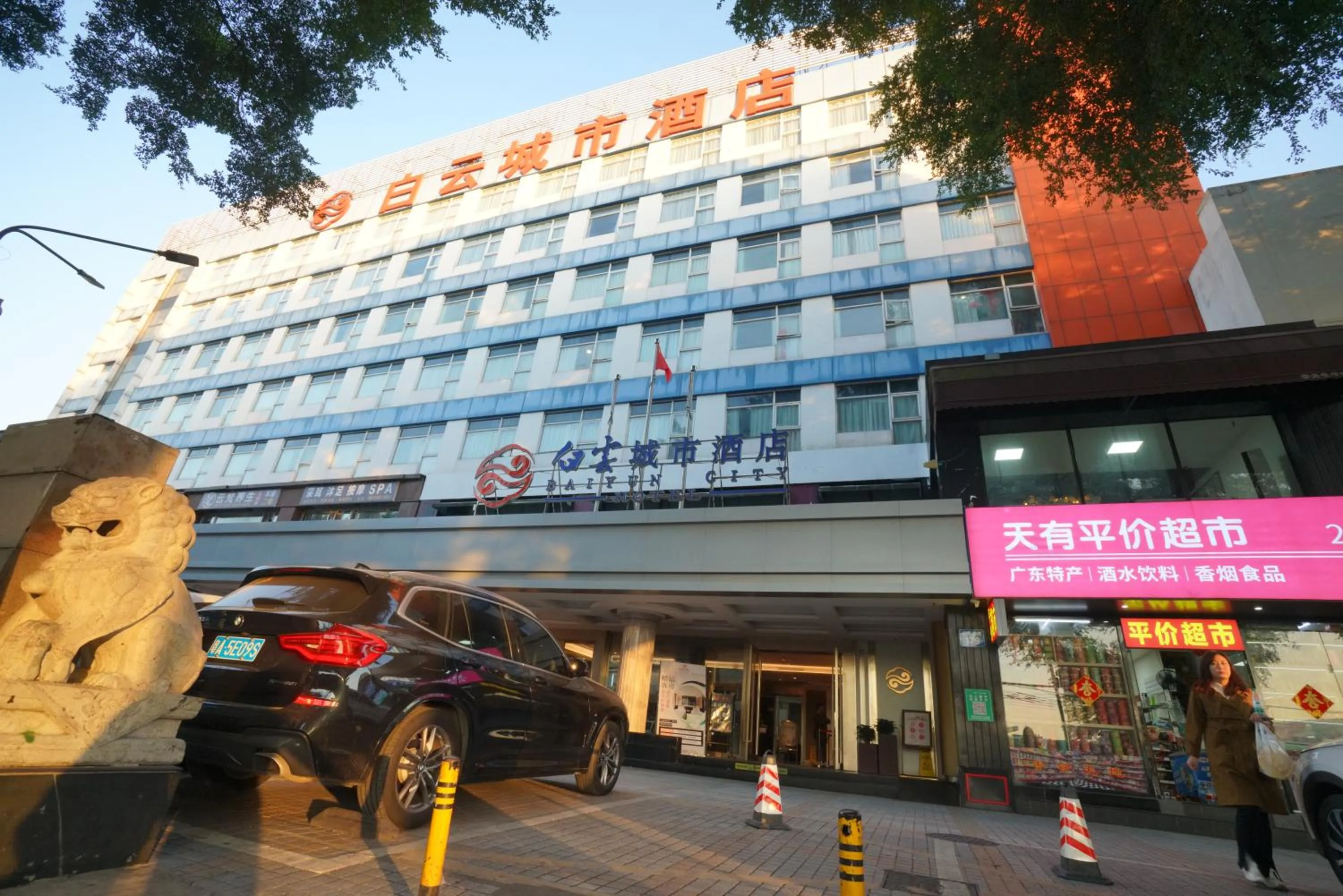 Guangdong Baiyun City Hotel
