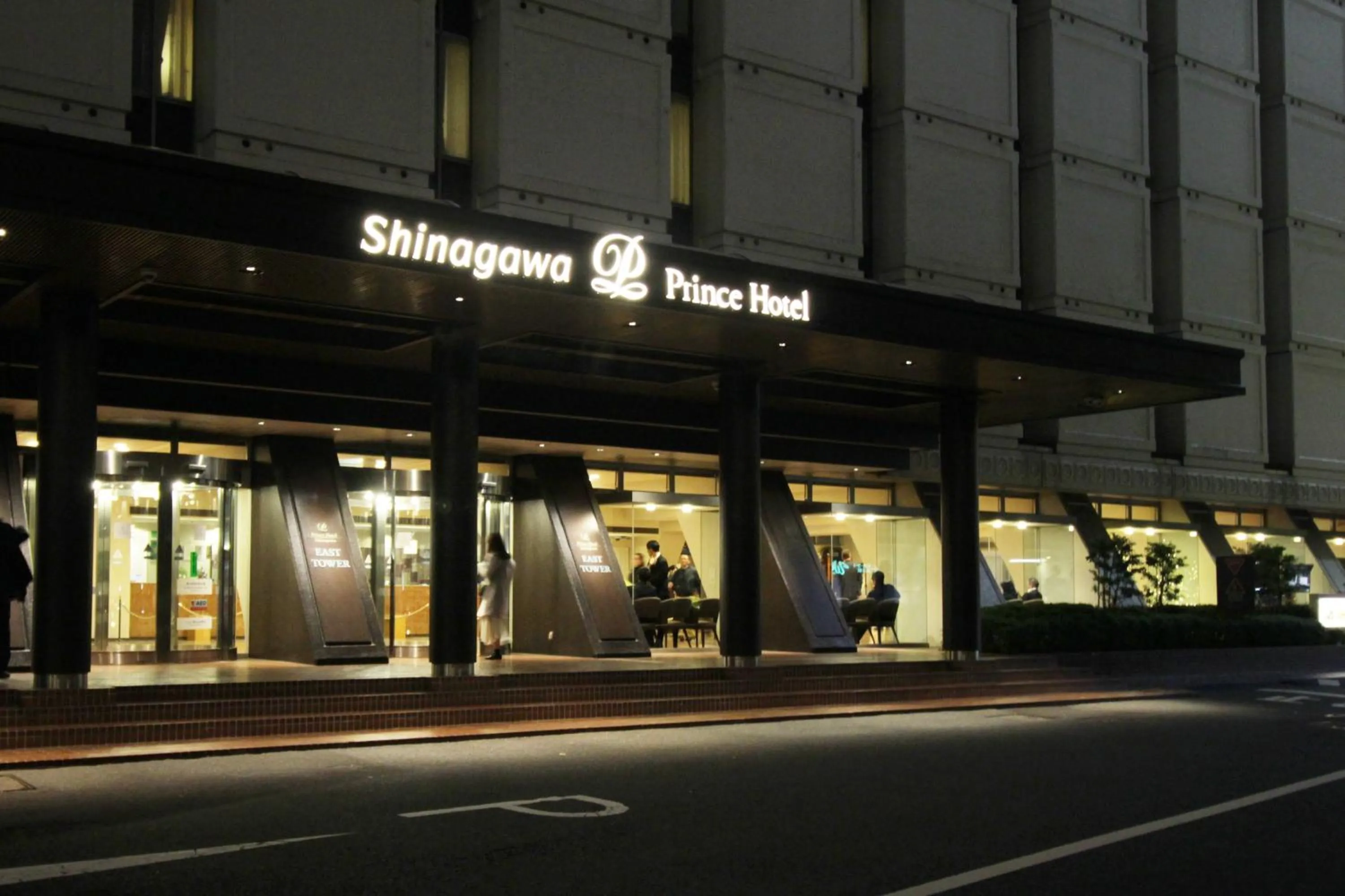 Property building in Shinagawa Prince Hotel East Tower