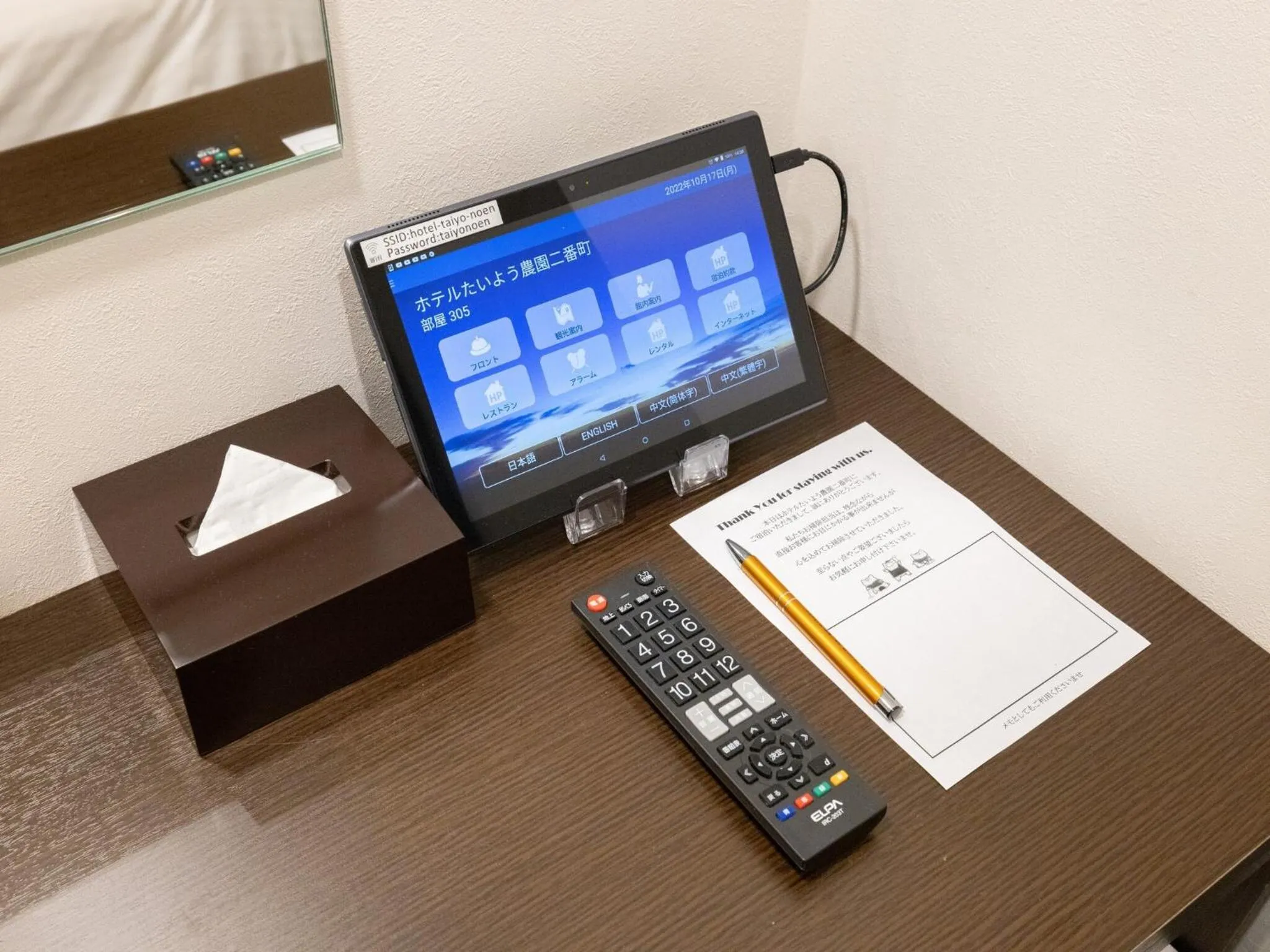 Photo of the whole room in Hotel Taiyo Noen Nibancho