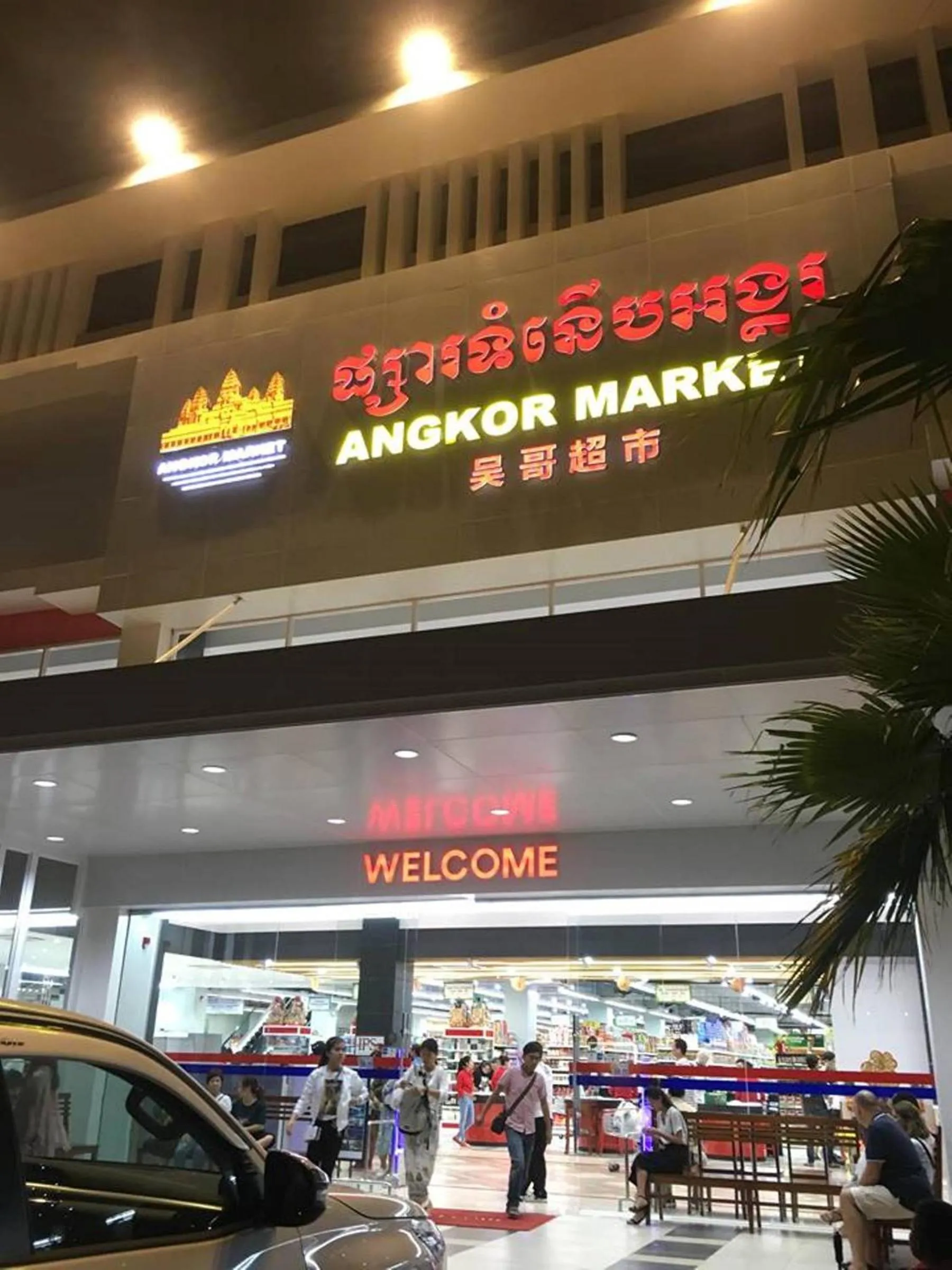 Nearby landmark in Siemreap City Residence