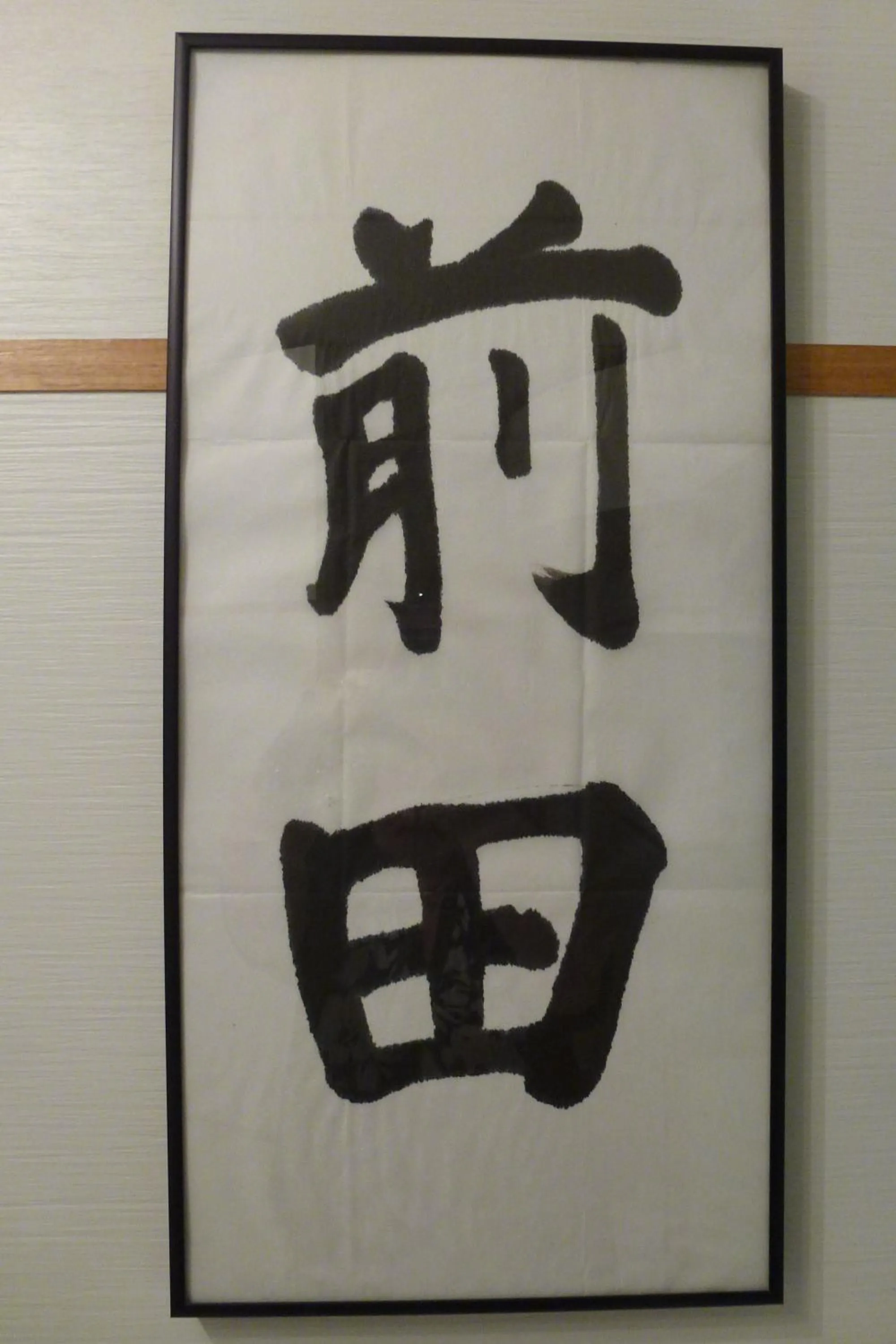 Decorative detail in The Retreat at Froog Moore Park