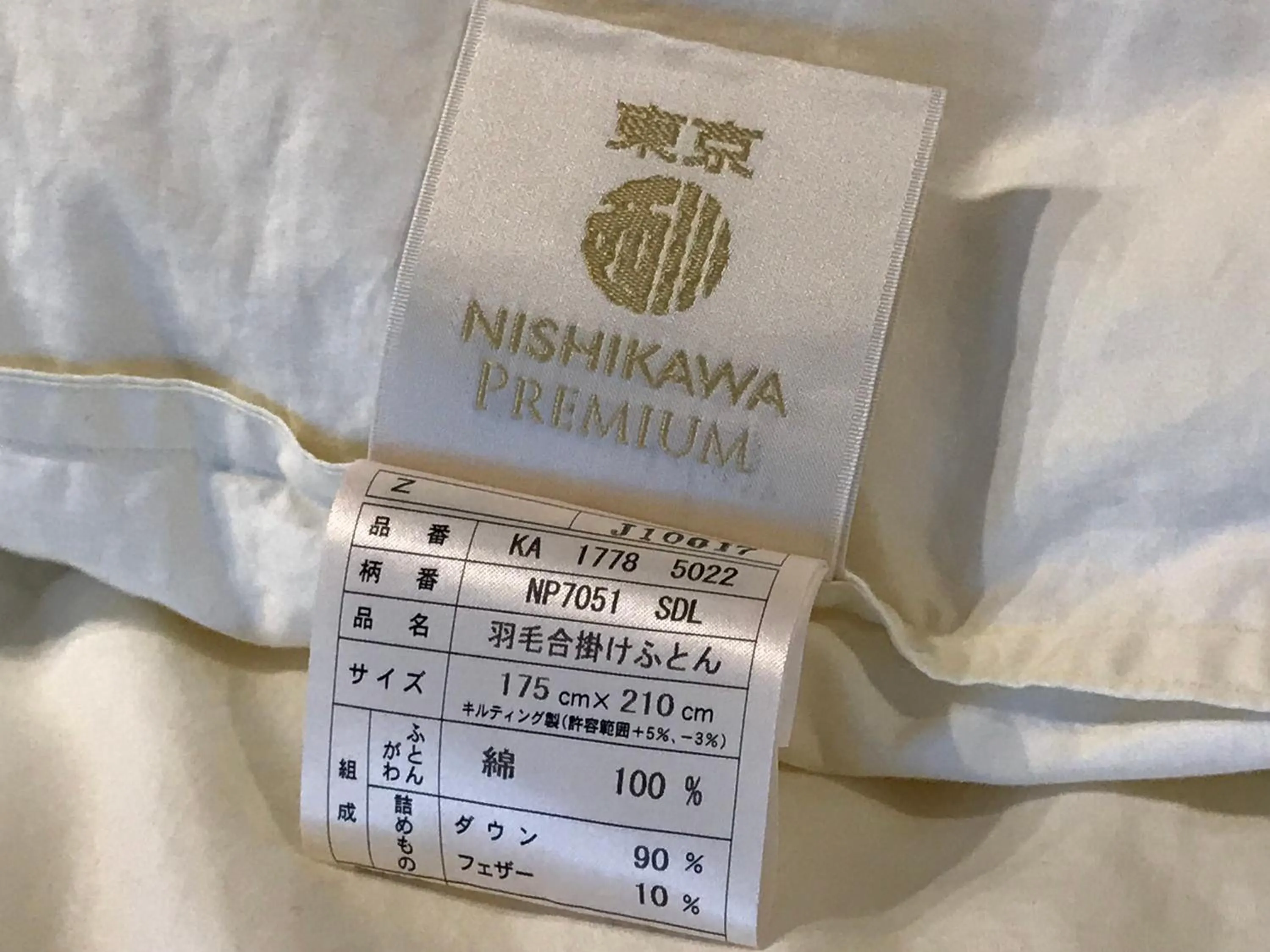 Bed in Kyo no yado en