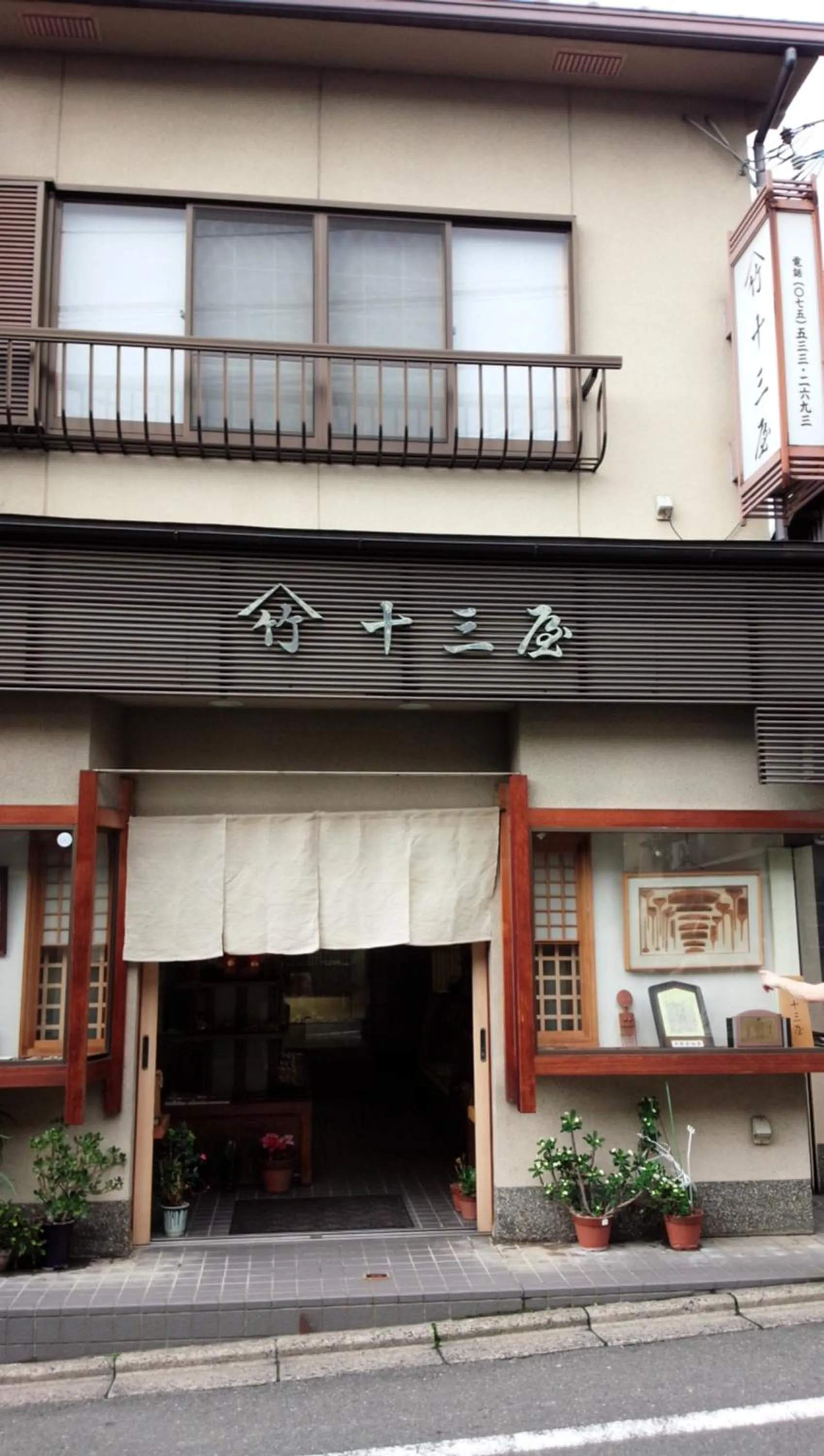 Day in Kyo no yado en