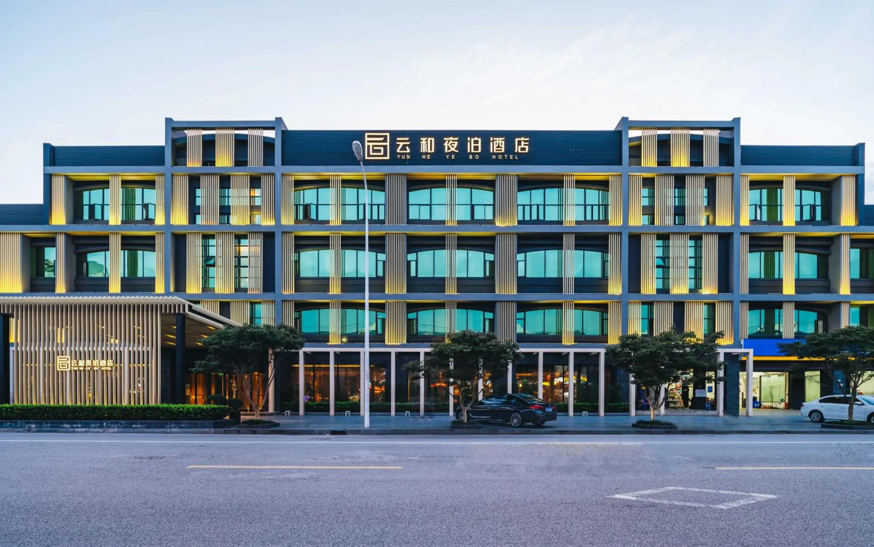 Yun He Ye Bo Hotel (Shanghai International Tourist Resort Wild Animal Park) Yun He Ye Bo Hotel (Shanghai International Tourist Resort Wild Animal Park)