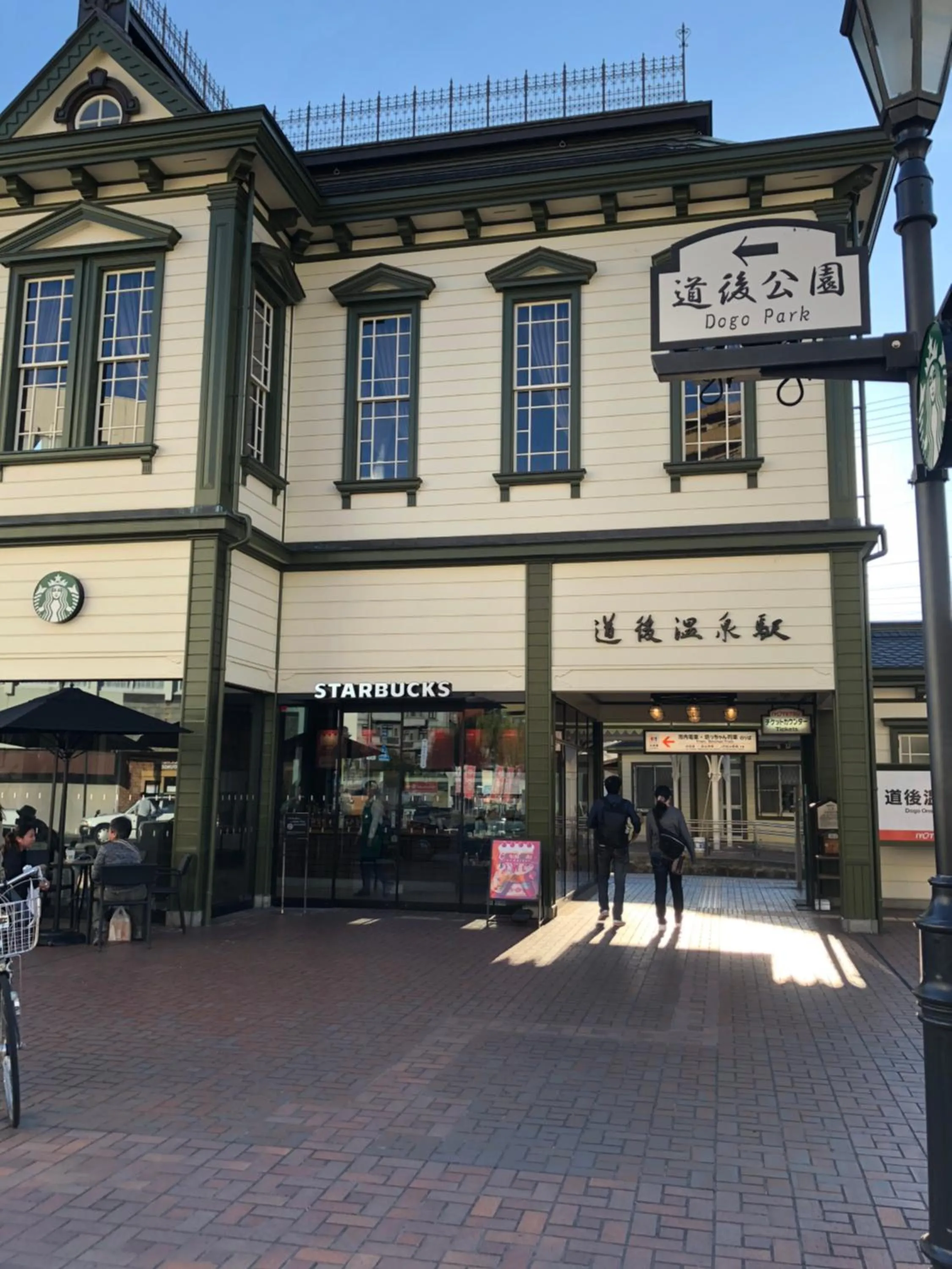 Off site in Hotel Patio Dogo