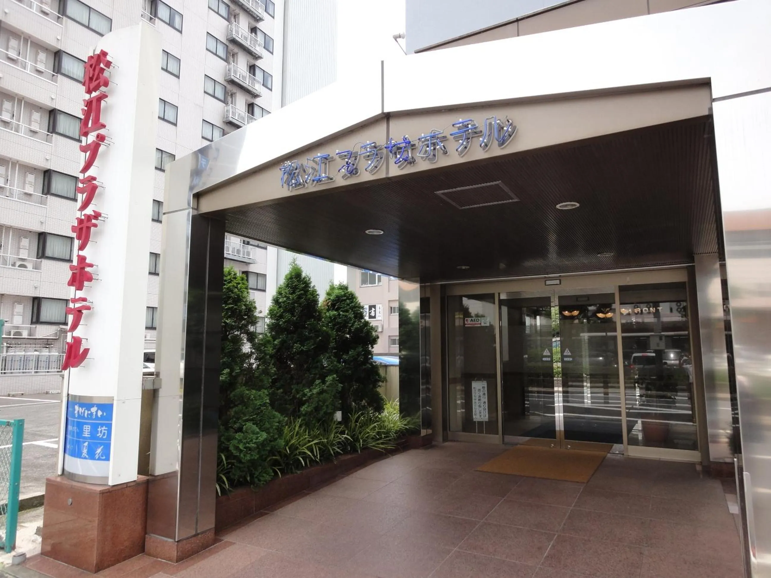 Facade/entrance in Matsue Plaza Hotel