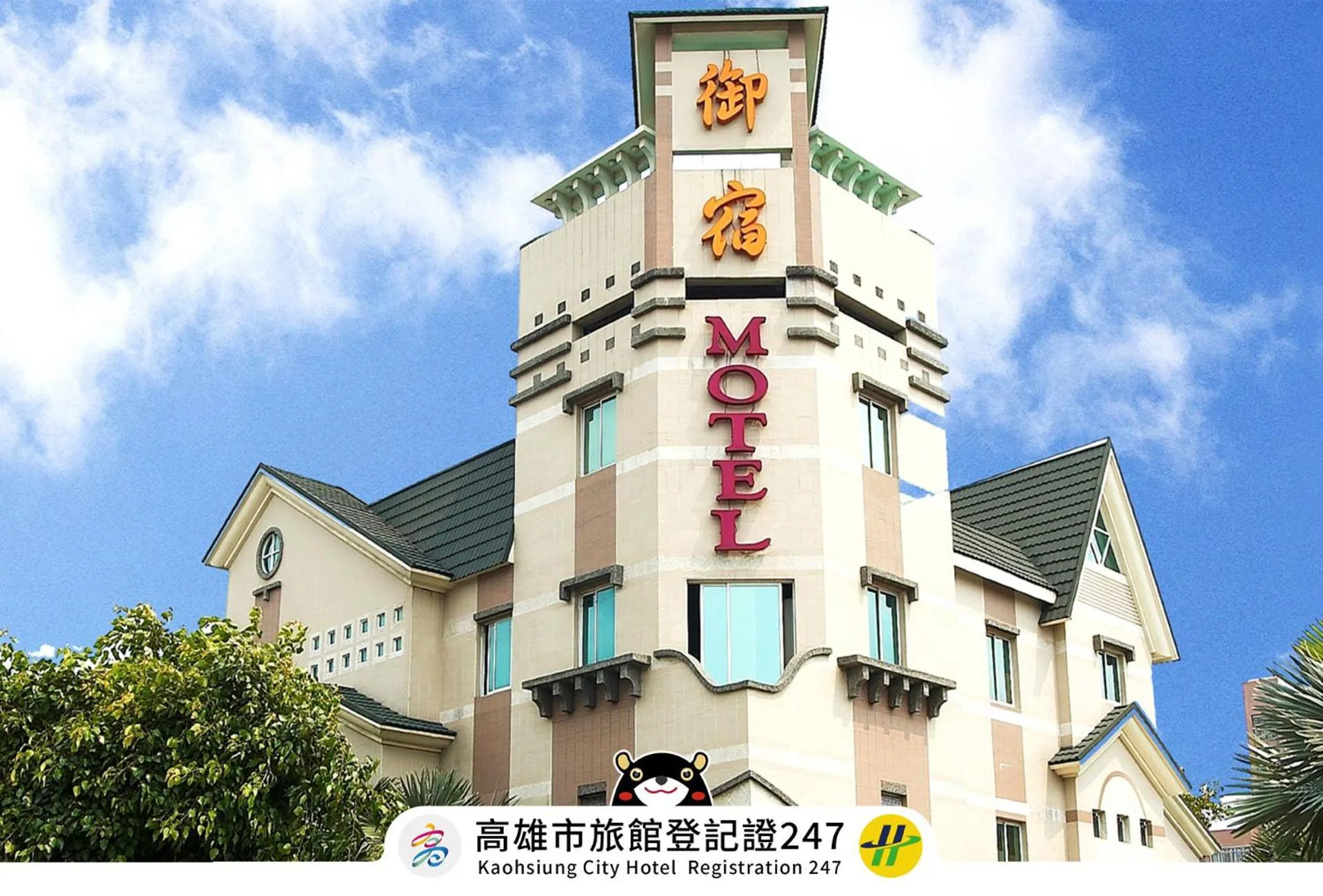 Royal Group Motel Chien Kuo Branch