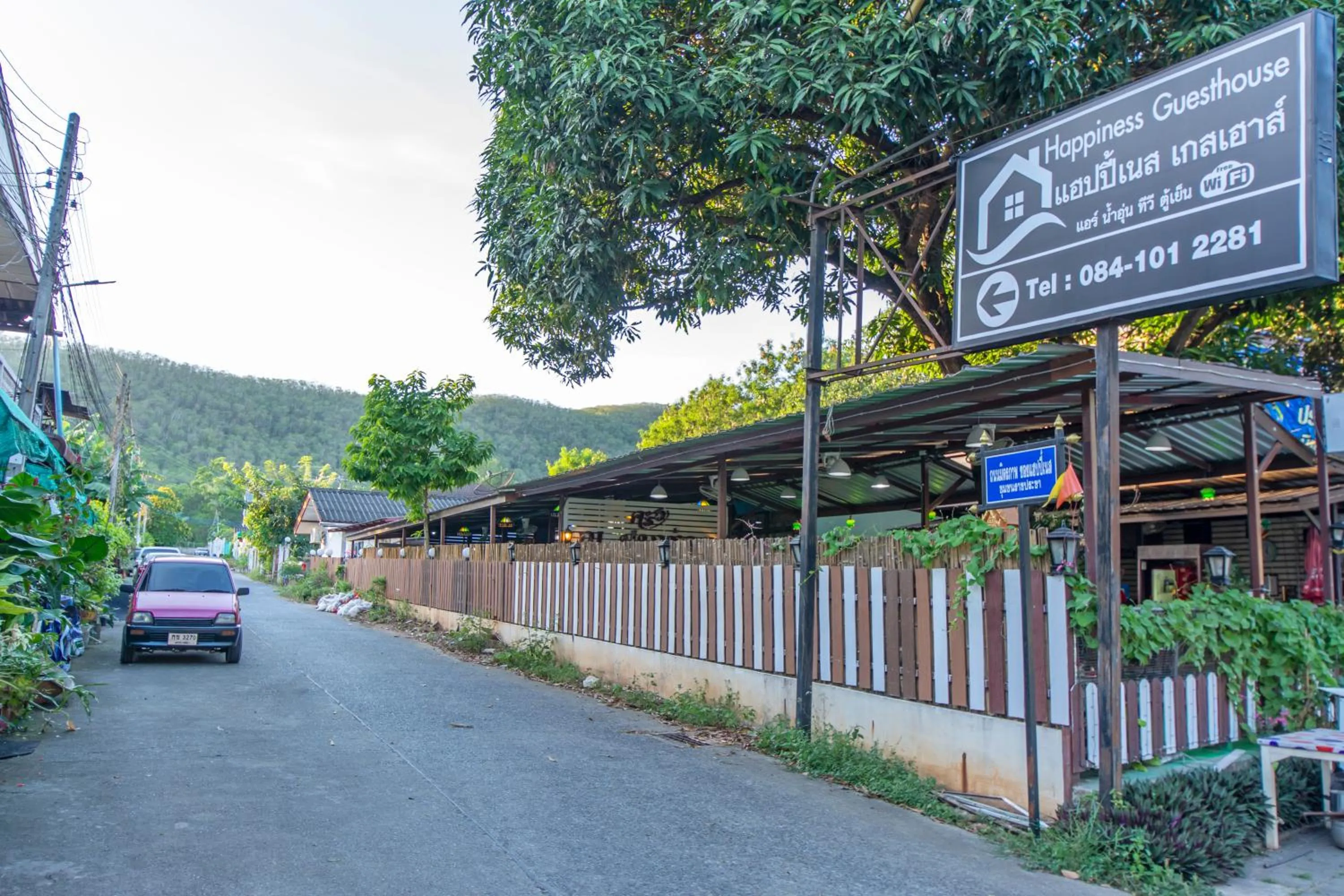 Happiness Guesthouse