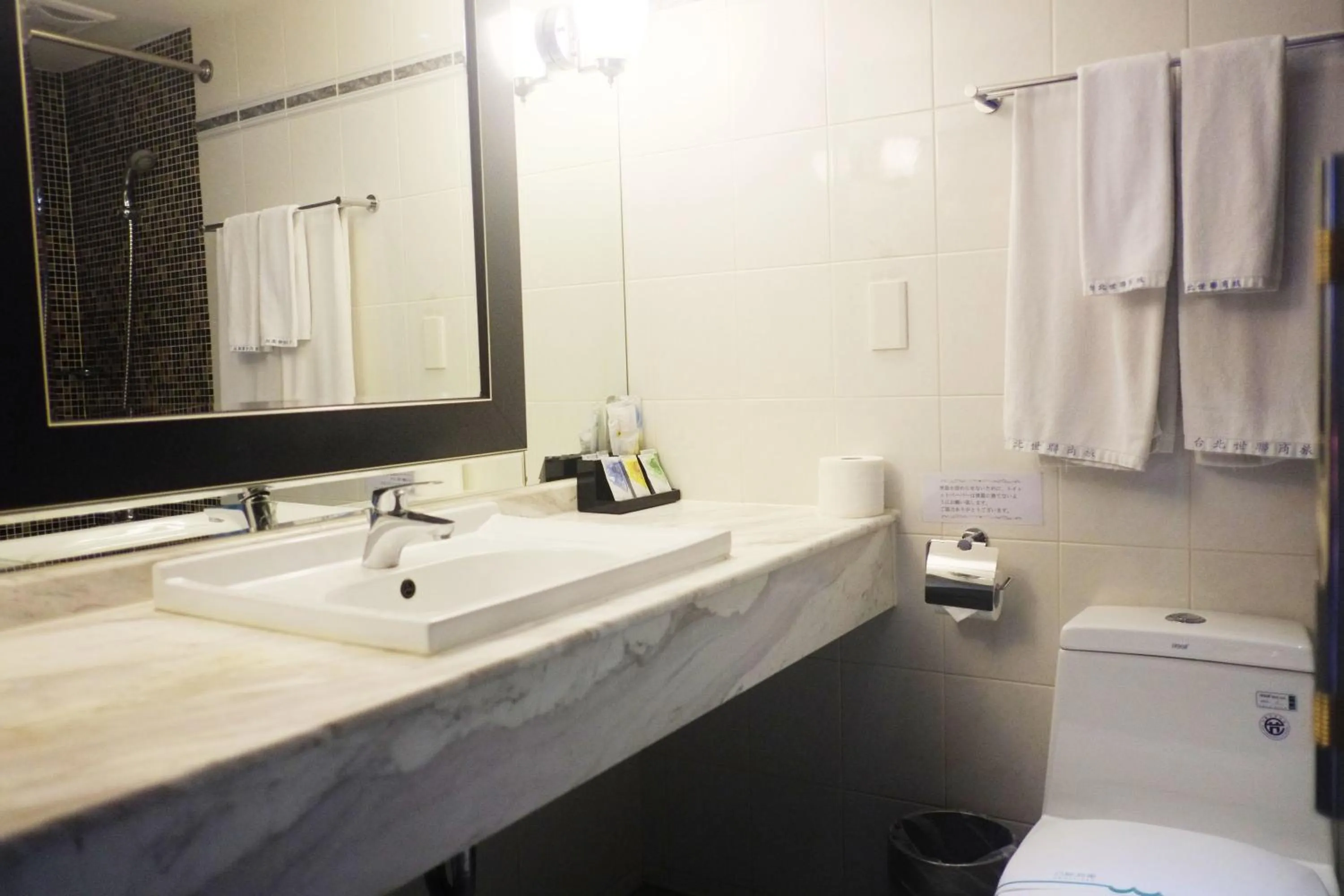 Toilet in Link World Hotel