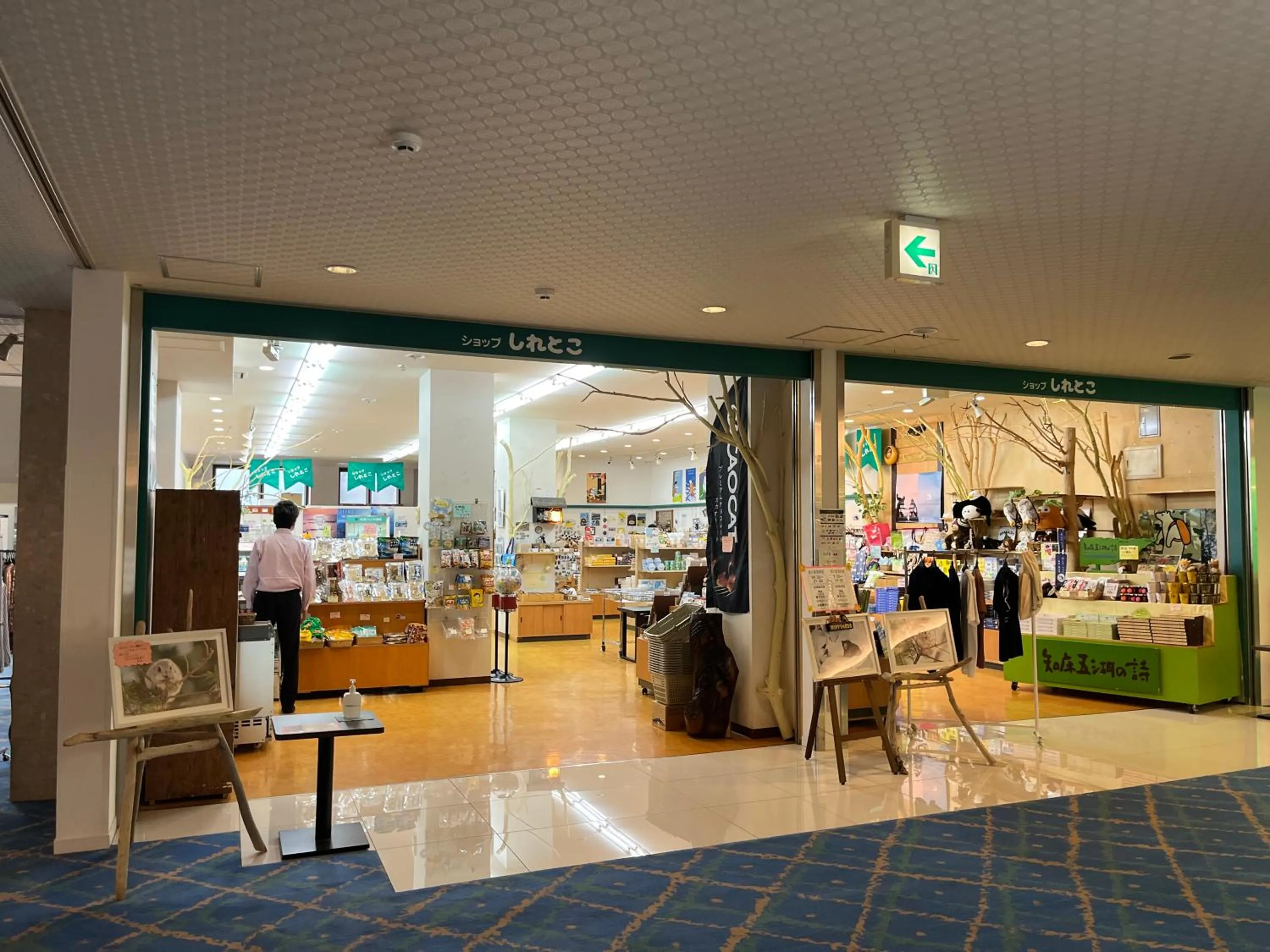 Shopping Area in Hotel Shiretoko