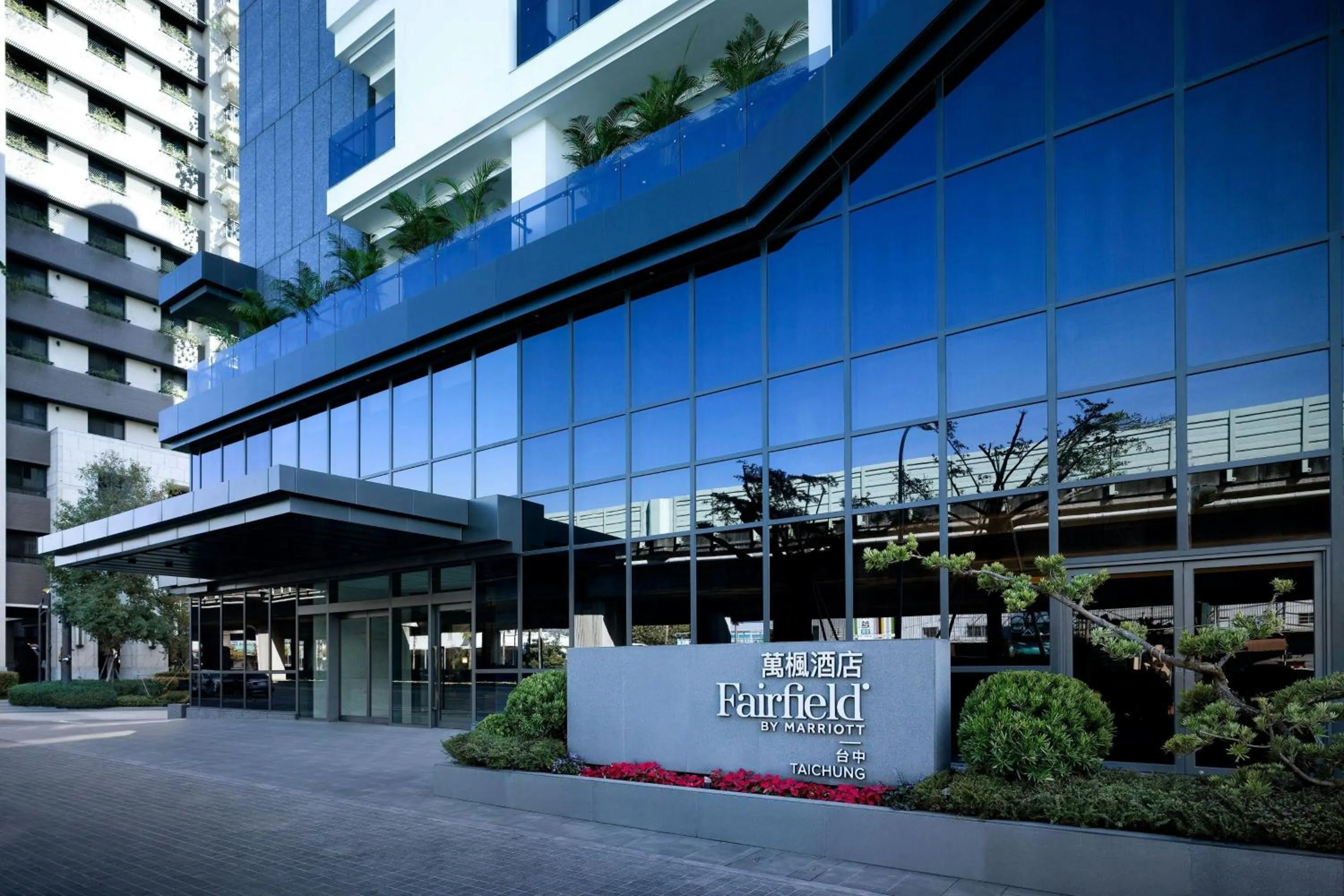View (from property/room) in Fairfield by Marriott Taichung