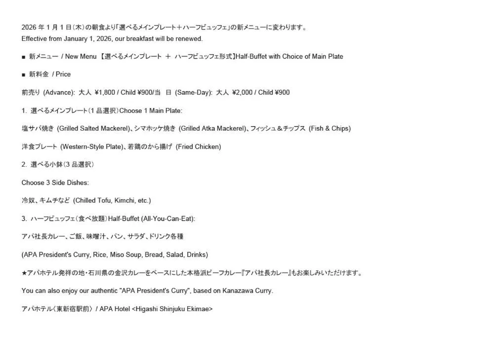 APA Hotel Higashi Shinjuku Ekimae