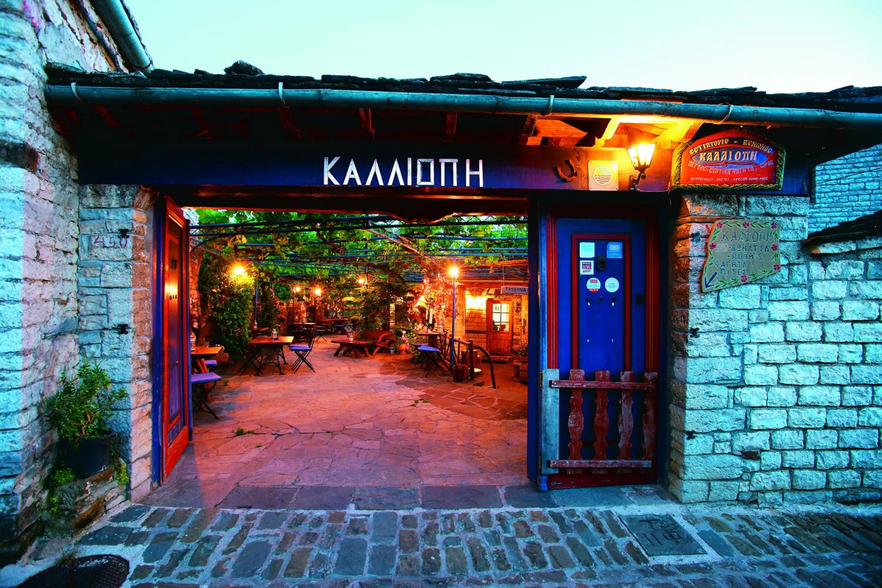 Facade/entrance in Kalliopi