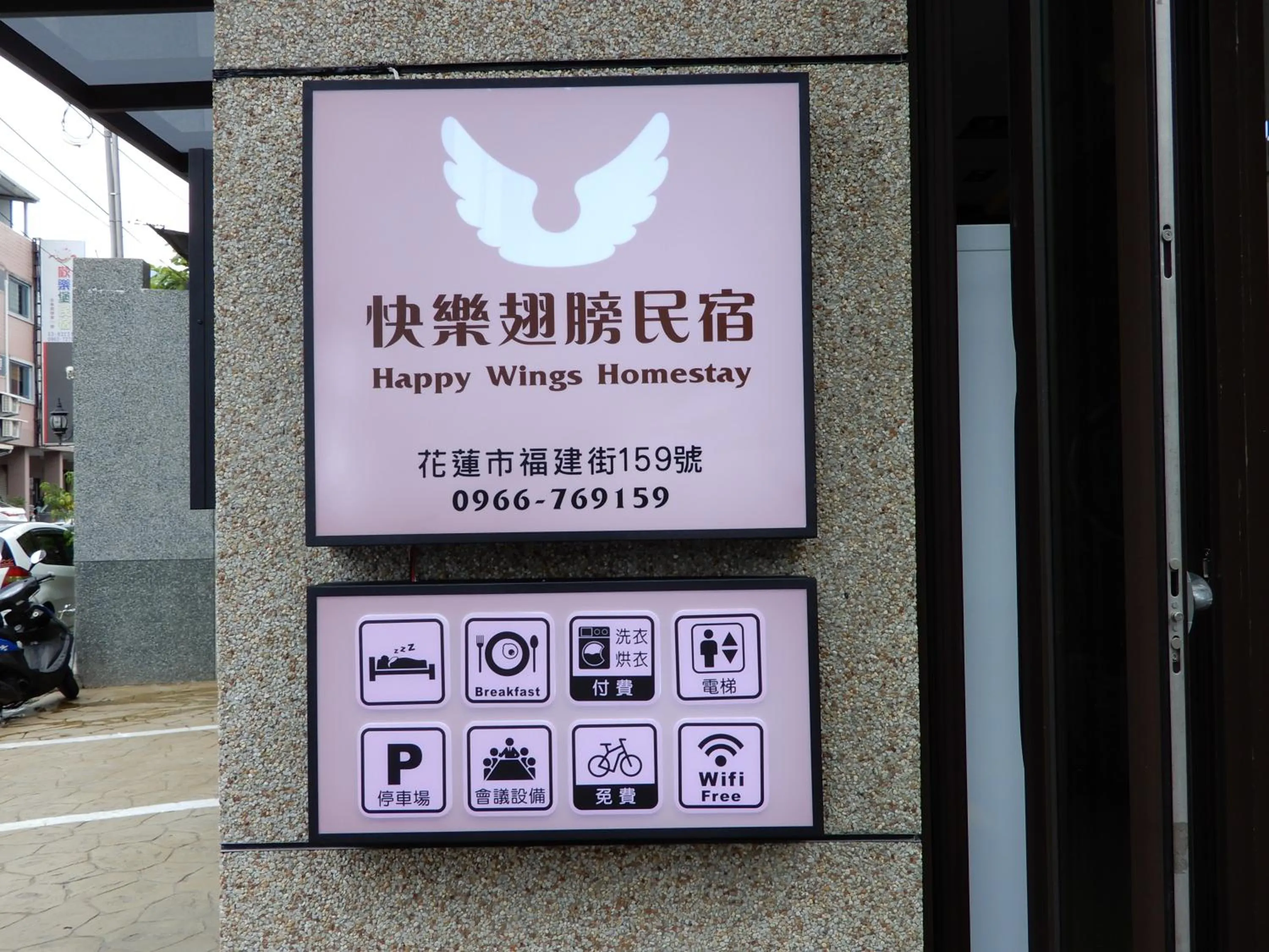 Property logo or sign in Happy Wing Guesthouse