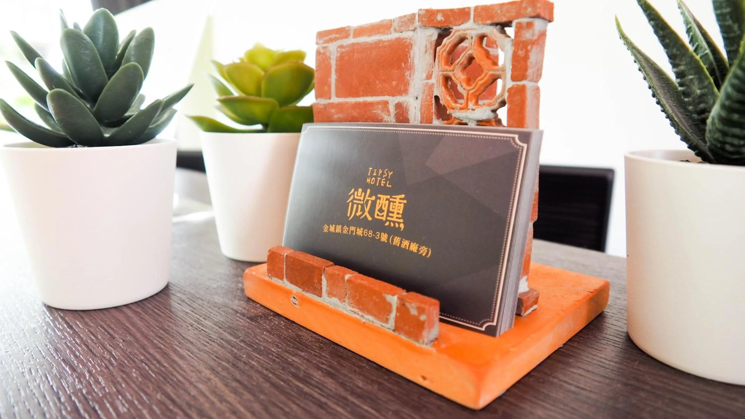 金門微醺民宿 Kinmen TipsyHotel B&B