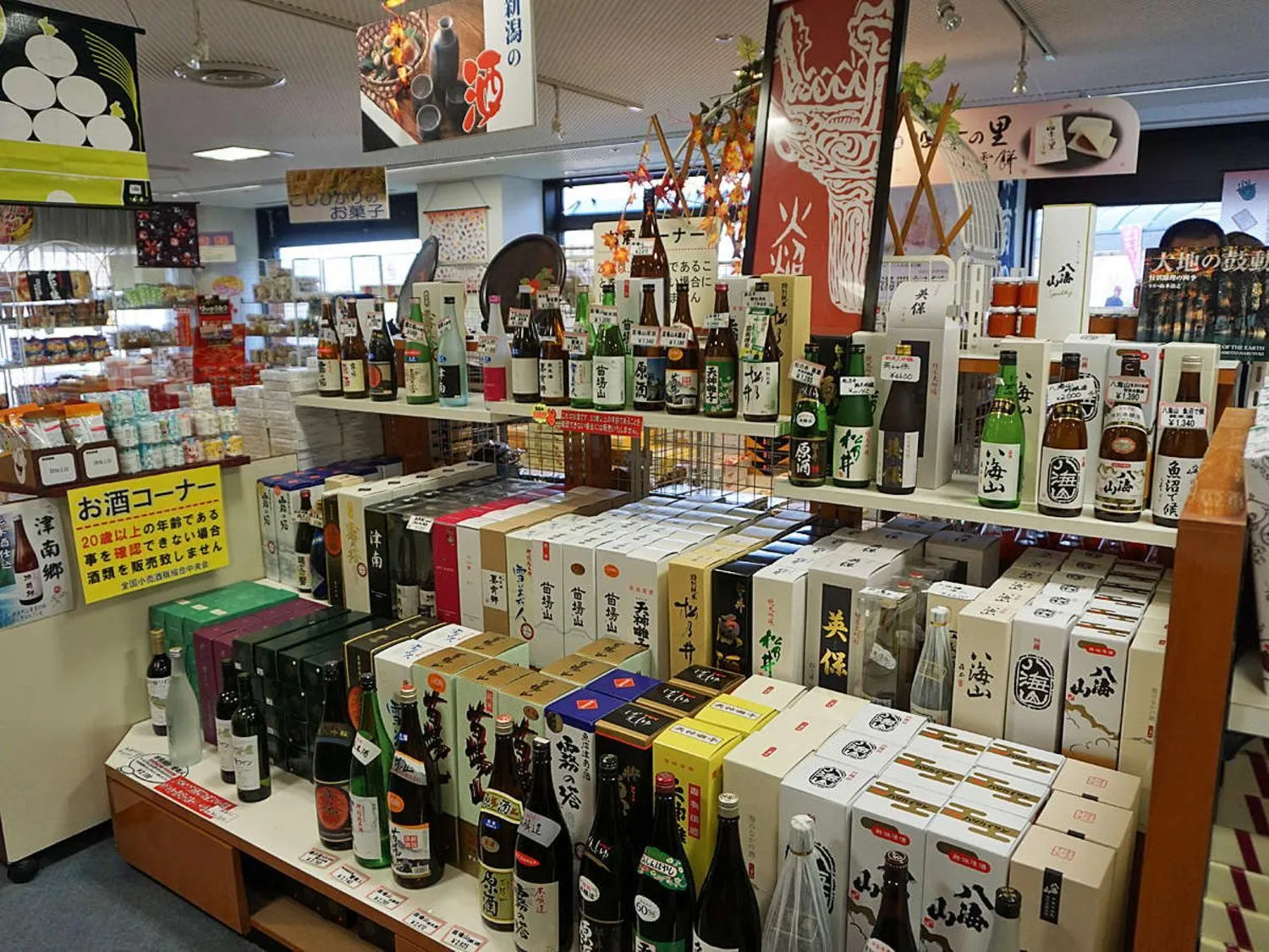 On-site shops in New Greenpia Tsunan