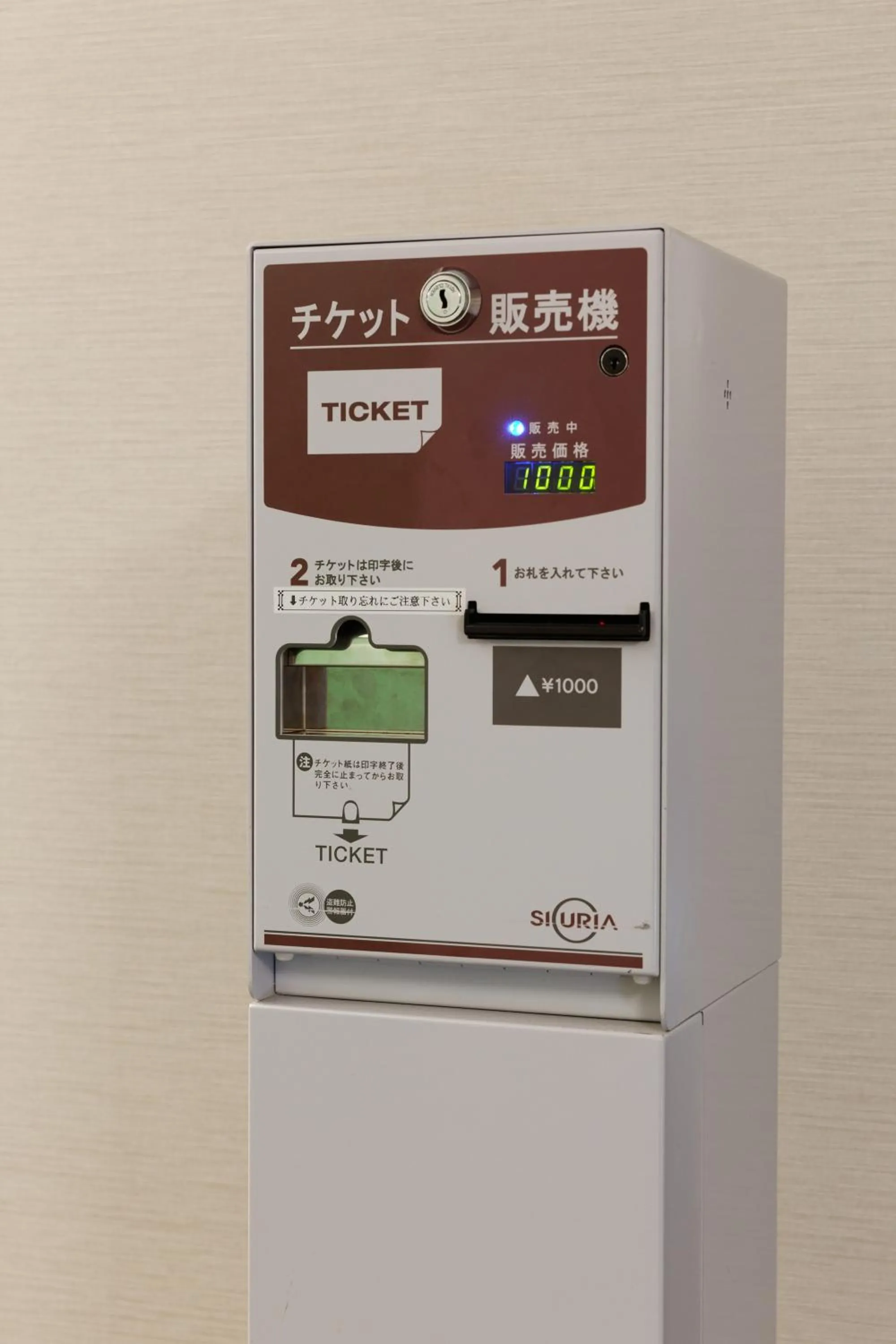 vending machine in Washington R&B Hotel Hakata Ekimae 1