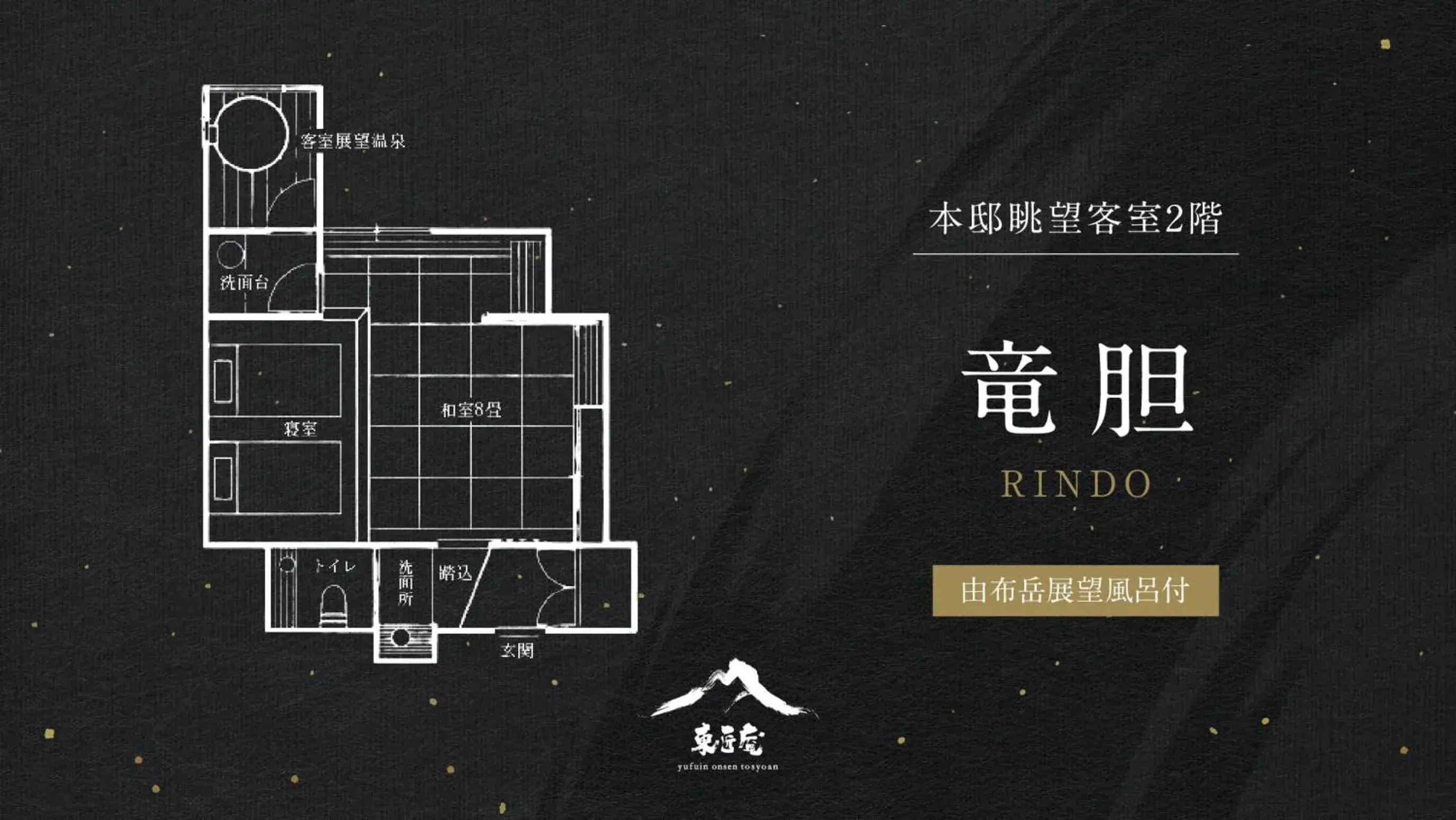 Twin Room - single occupancy in Yufuin Onsen Toshoan Twin Room - single occupancy in Yufuin Onsen Toshoan